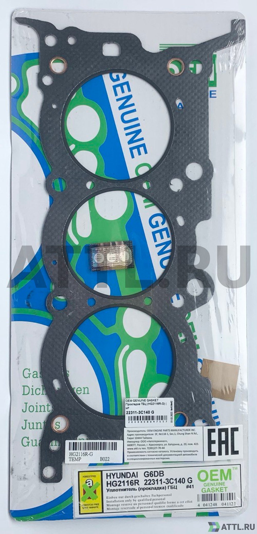 OEM GENUINE GASKET 22311-3C140 G Прокладка ГБЦ (HG2116R-G)