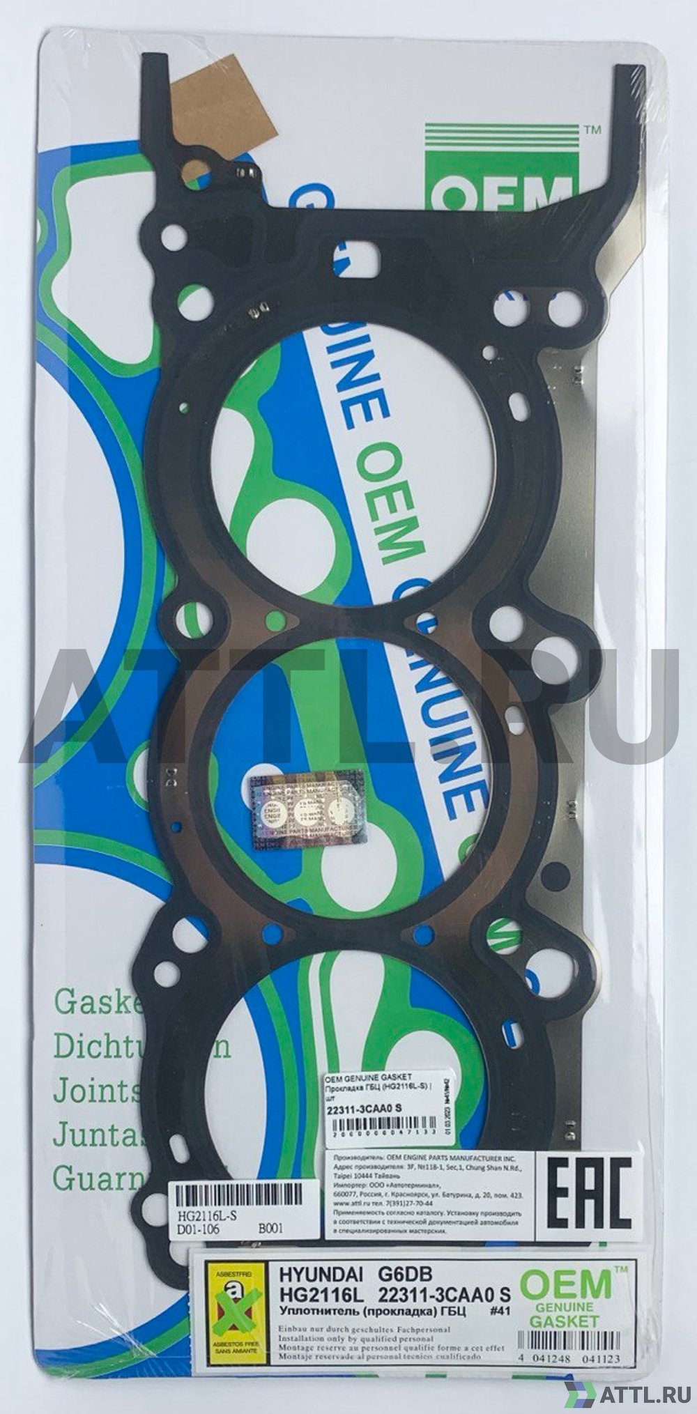 OEM GENUINE GASKET 22311-3CAA0 S Прокладка ГБЦ (HG2116L-S)