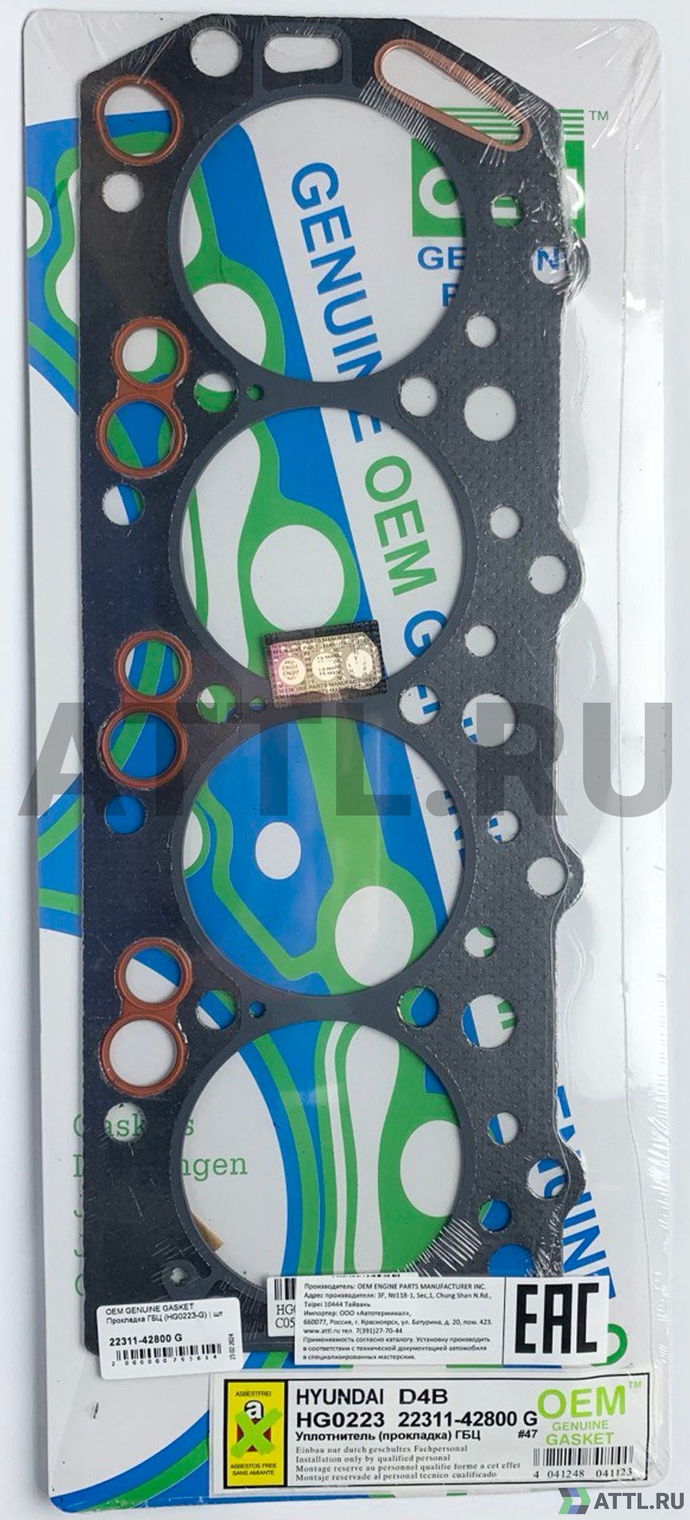 OEM GENUINE GASKET 22311-42800 G Прокладка ГБЦ (HG0223-G)
