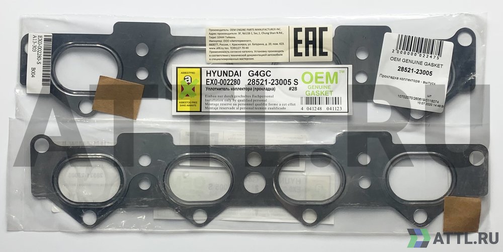 OEM GENUINE GASKET 28521-23005 Прокладка коллектора - выпуск