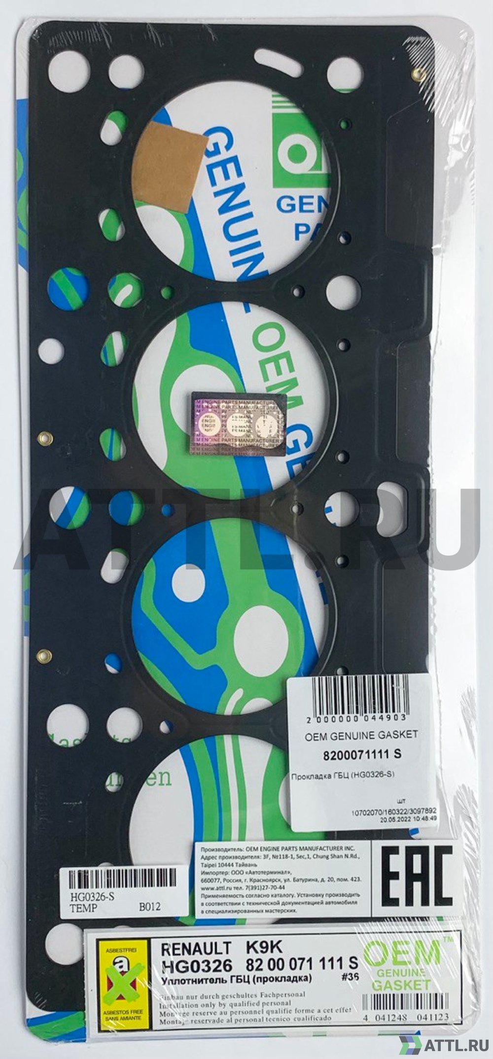 OEM GENUINE GASKET 8200071111 S Прокладка ГБЦ (HG0326-S)