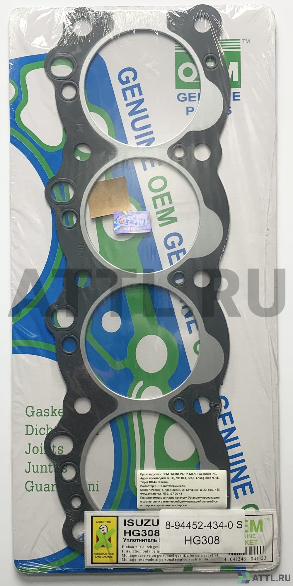 OEM GENUINE GASKET 8-94452-434-0 S Прокладка ГБЦ (HG308-S)