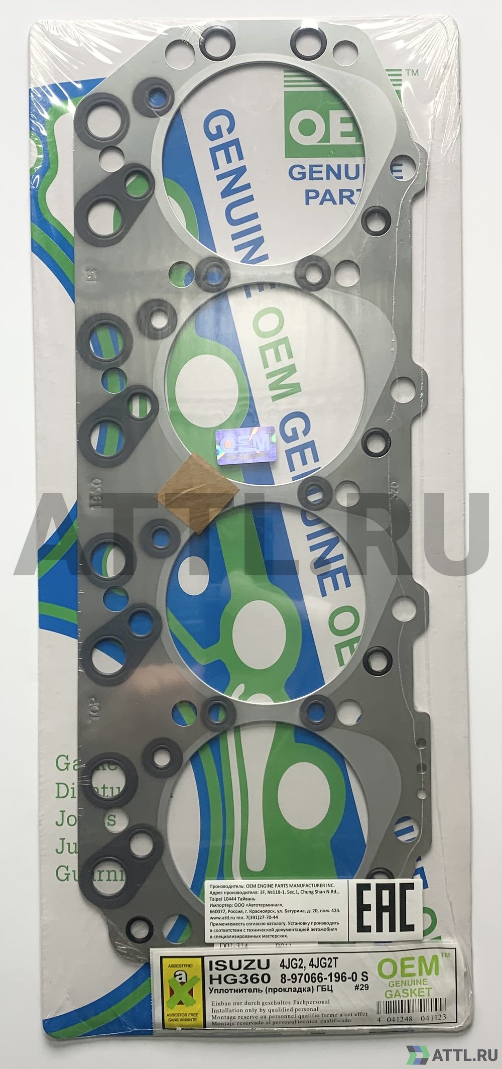 OEM GENUINE GASKET 8-97066-196-0 S Прокладка ГБЦ (HG360-S)