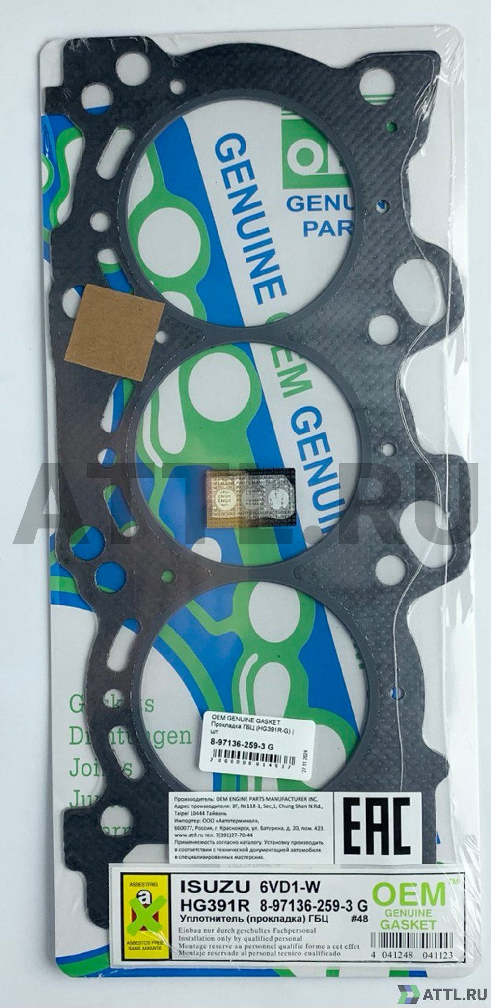 OEM GENUINE GASKET 8-97136-259-3 G Прокладка ГБЦ 6VE1 (HG391R-G)