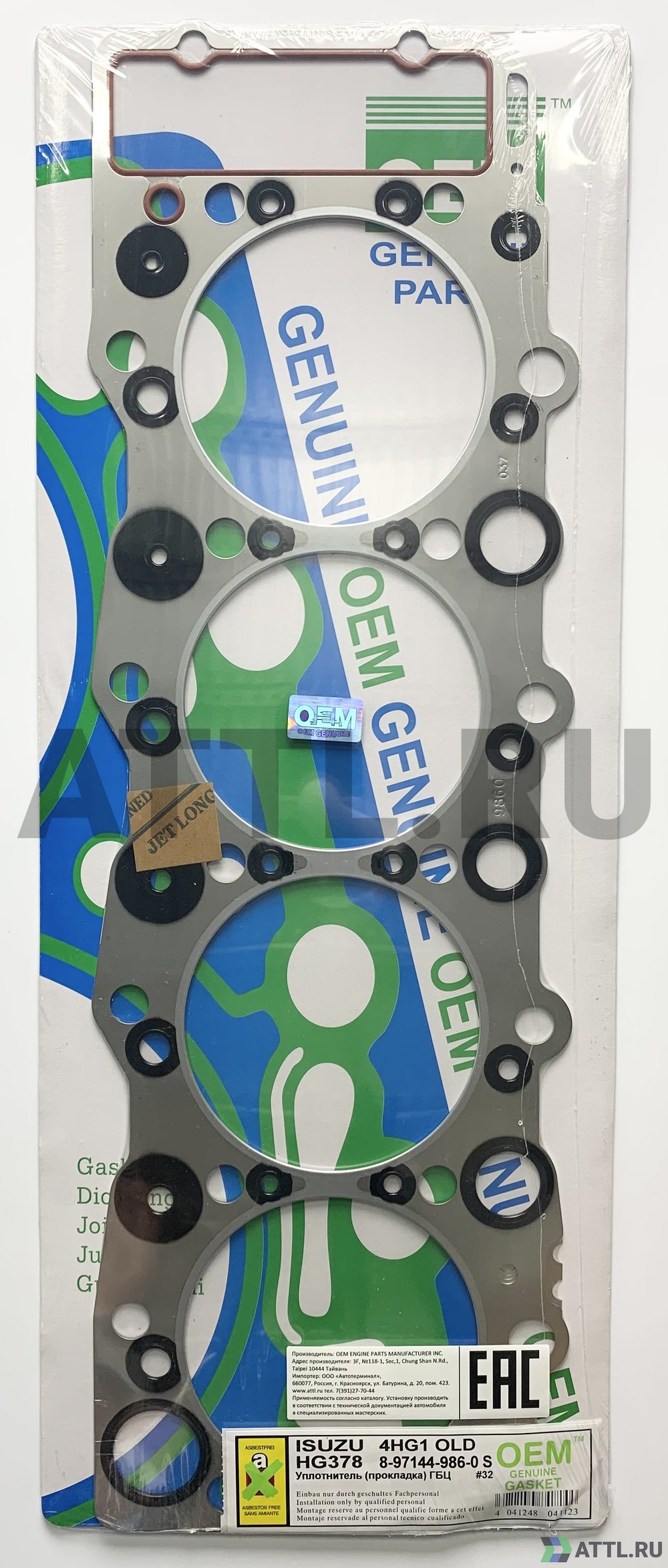 OEM GENUINE GASKET 8-97144-986-0 S Прокладка ГБЦ 8-97144-985-0 (HG378-S)