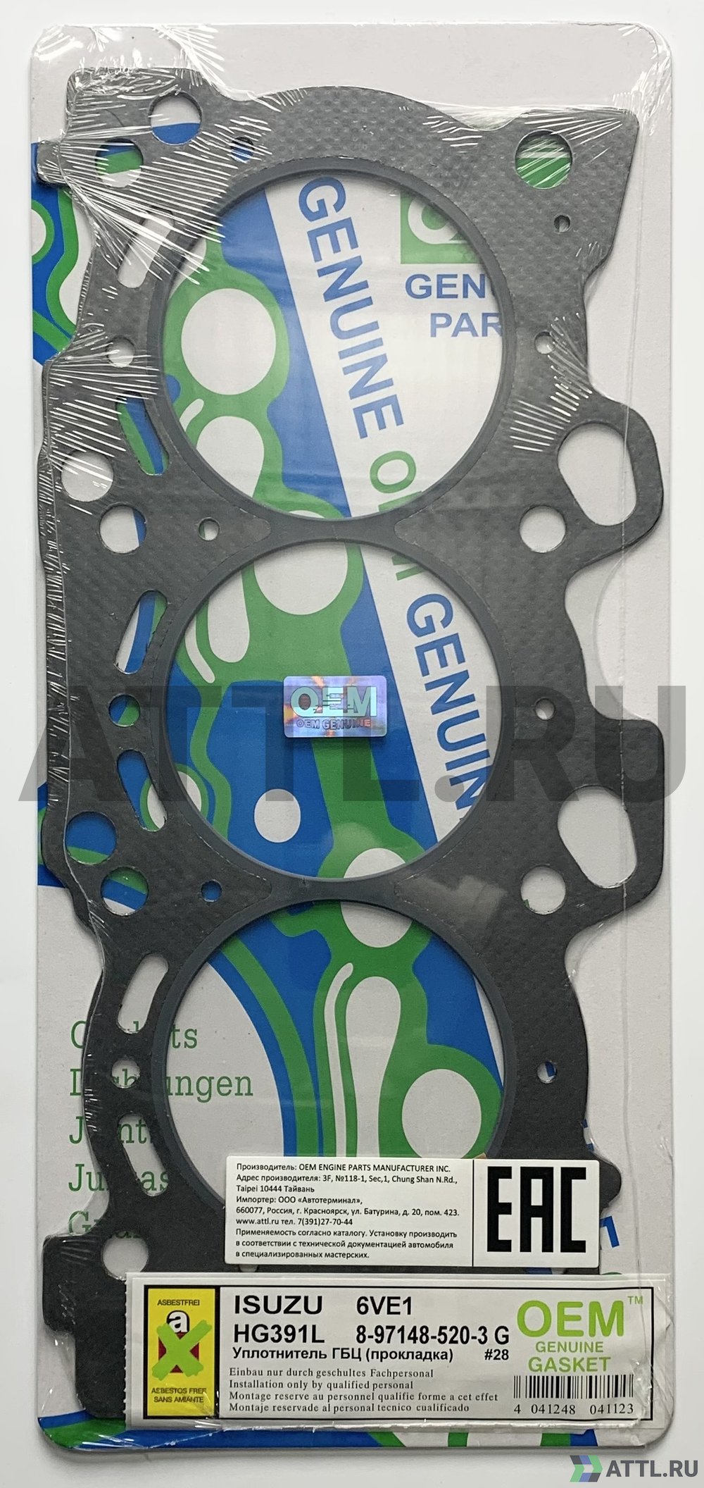 OEM GENUINE GASKET 8-97148-520-3 G Прокладка ГБЦ (HG391L-G)