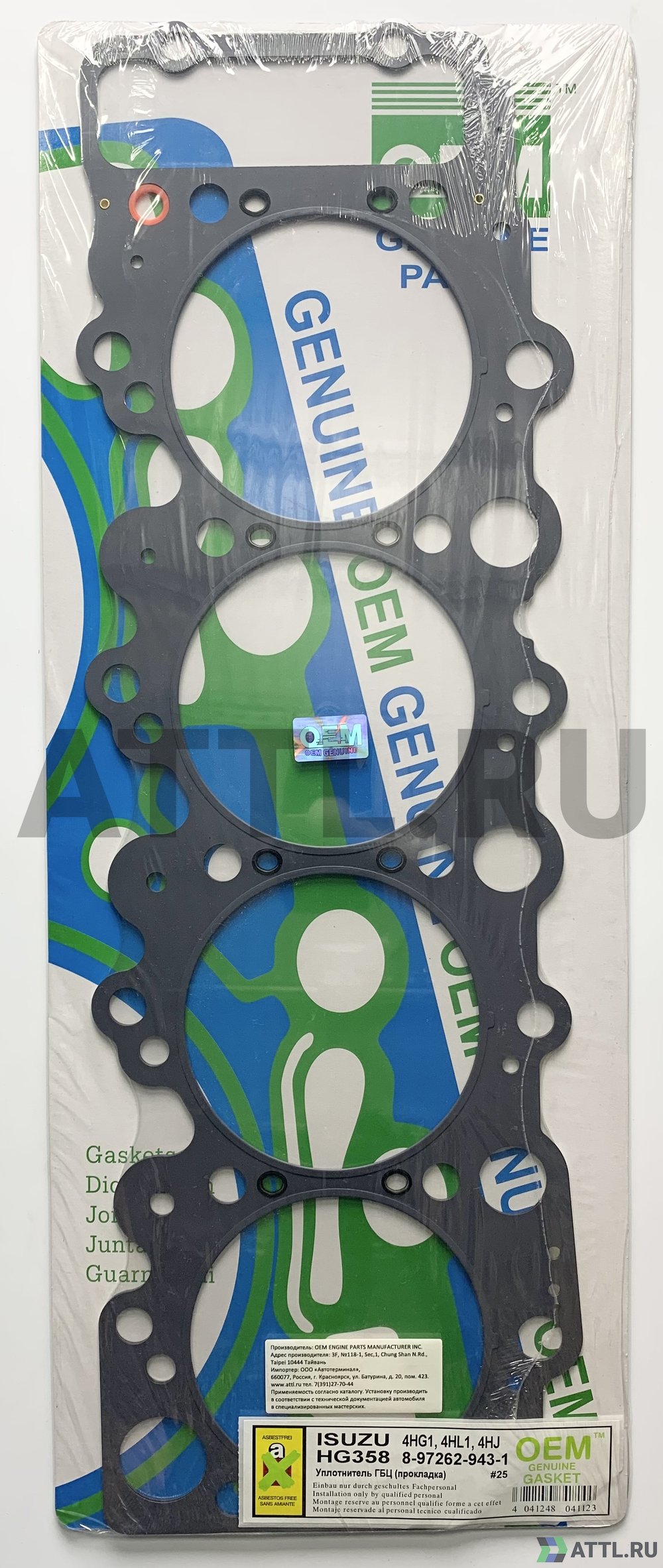 OEM GENUINE GASKET 8-97262-943-1 S Прокладка ГБЦ (HG358-S)