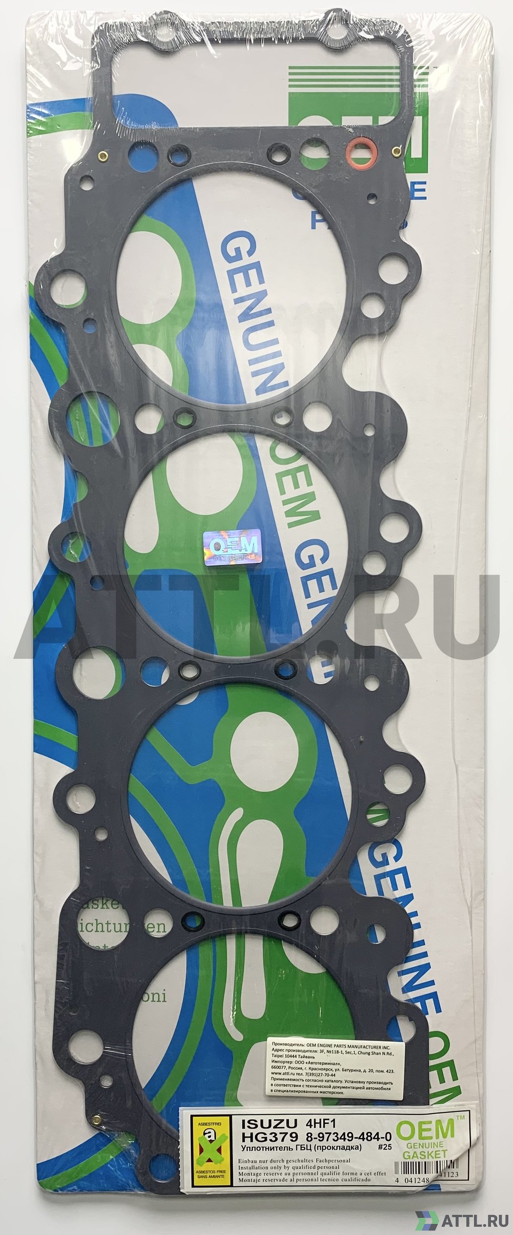 OEM GENUINE GASKET 8-97349-484-0 S Прокладка ГБЦ (HG379-S)