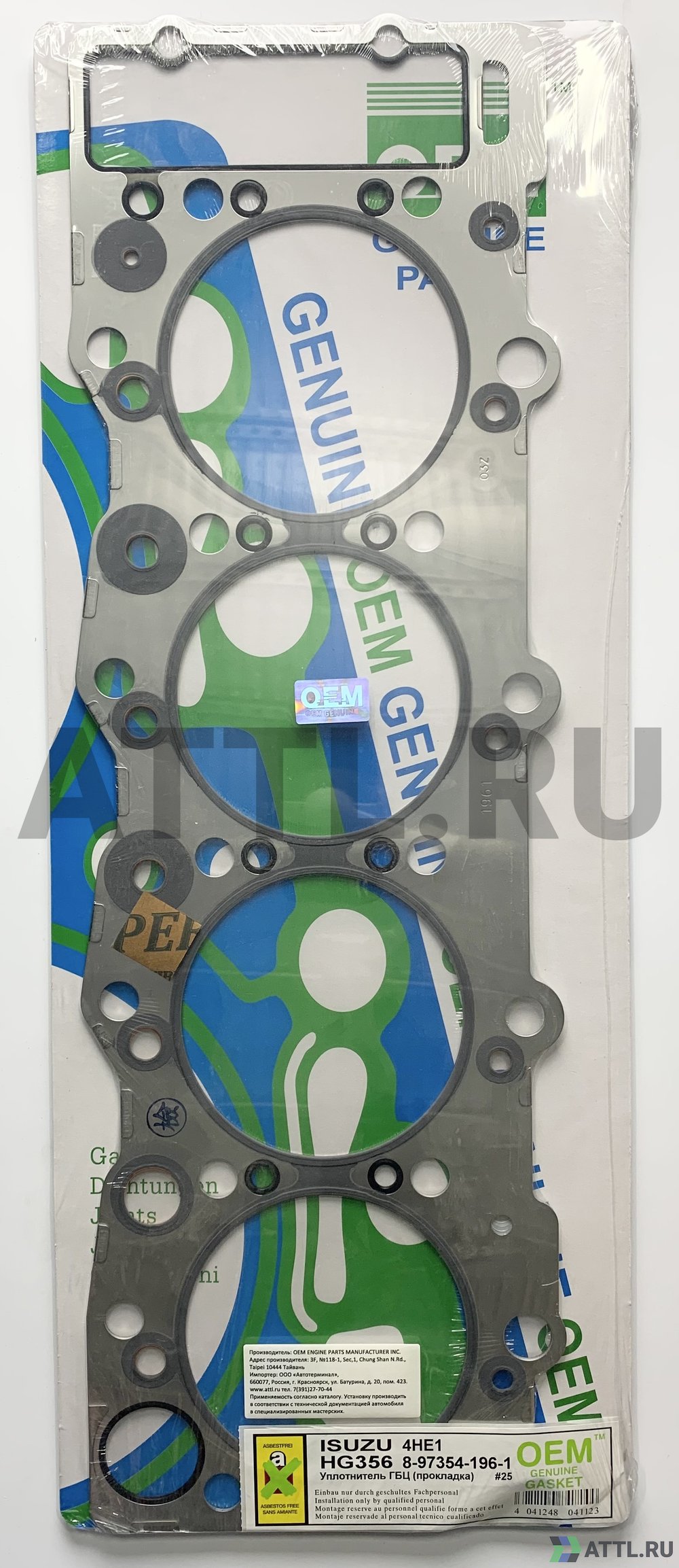 OEM GENUINE GASKET 8-97354-196-1 S Прокладка ГБЦ (HG356-S)