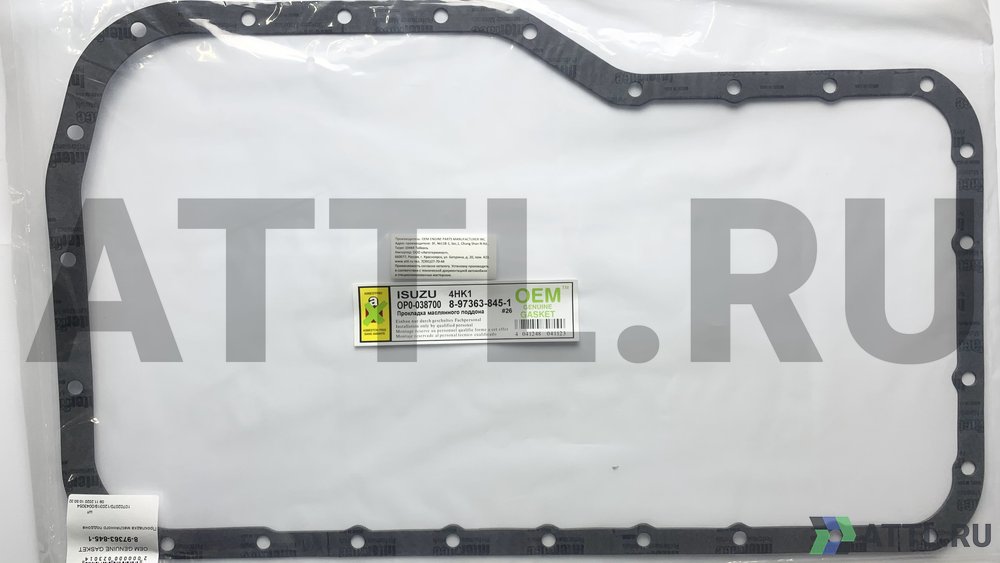 OEM GENUINE GASKET 8-97363-845-1 Прокладка маслянного поддона