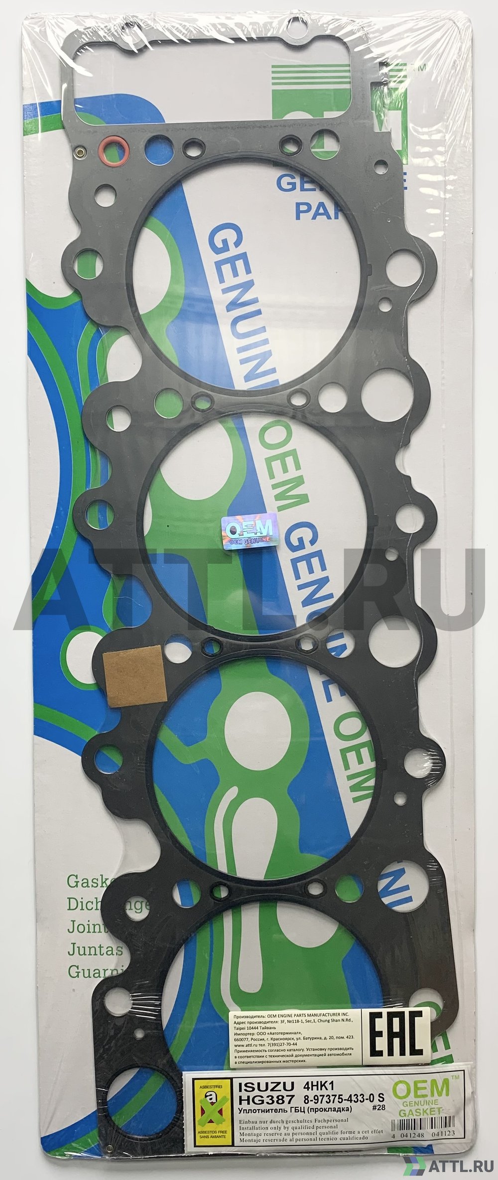 OEM GENUINE GASKET 8-97375-433-0 S Прокладка ГБЦ (HG387-S)