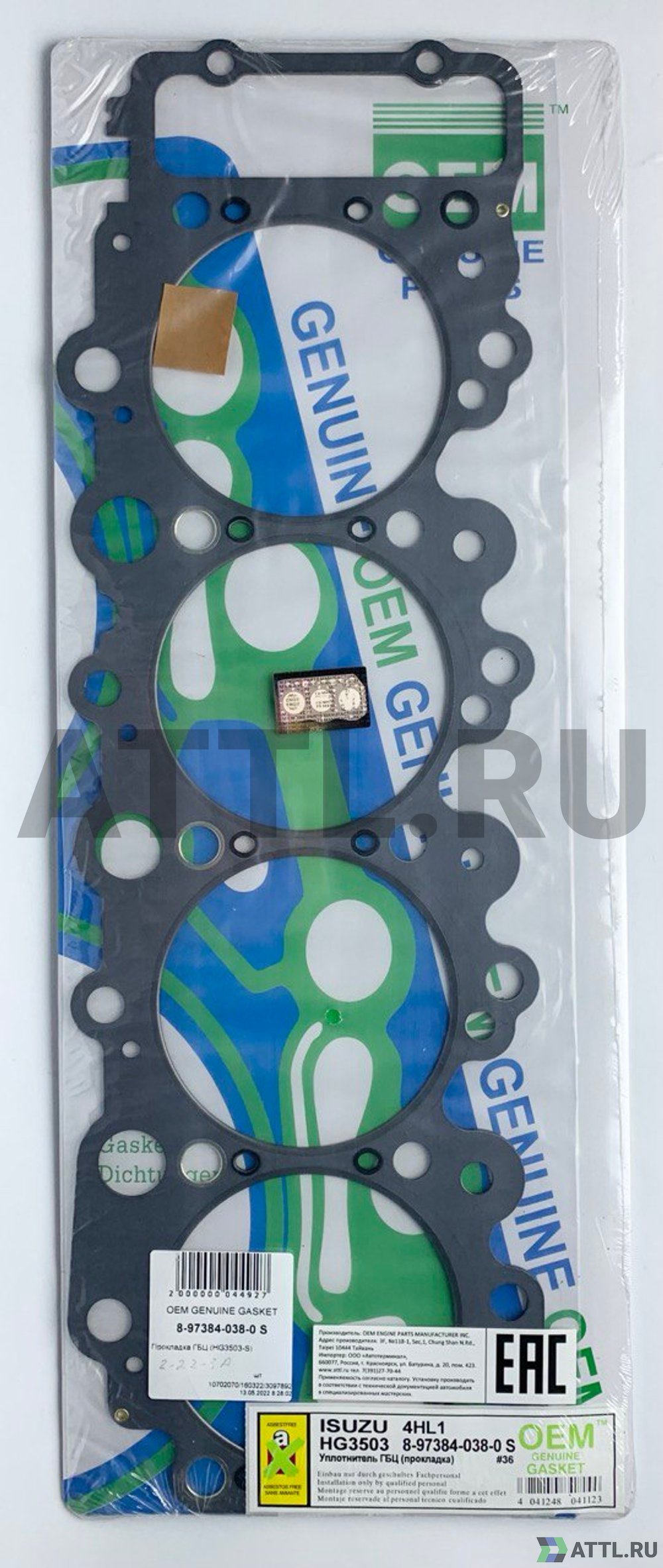OEM GENUINE GASKET 8-97384-038-0 S Прокладка ГБЦ 4HL1 (HG3503-S)