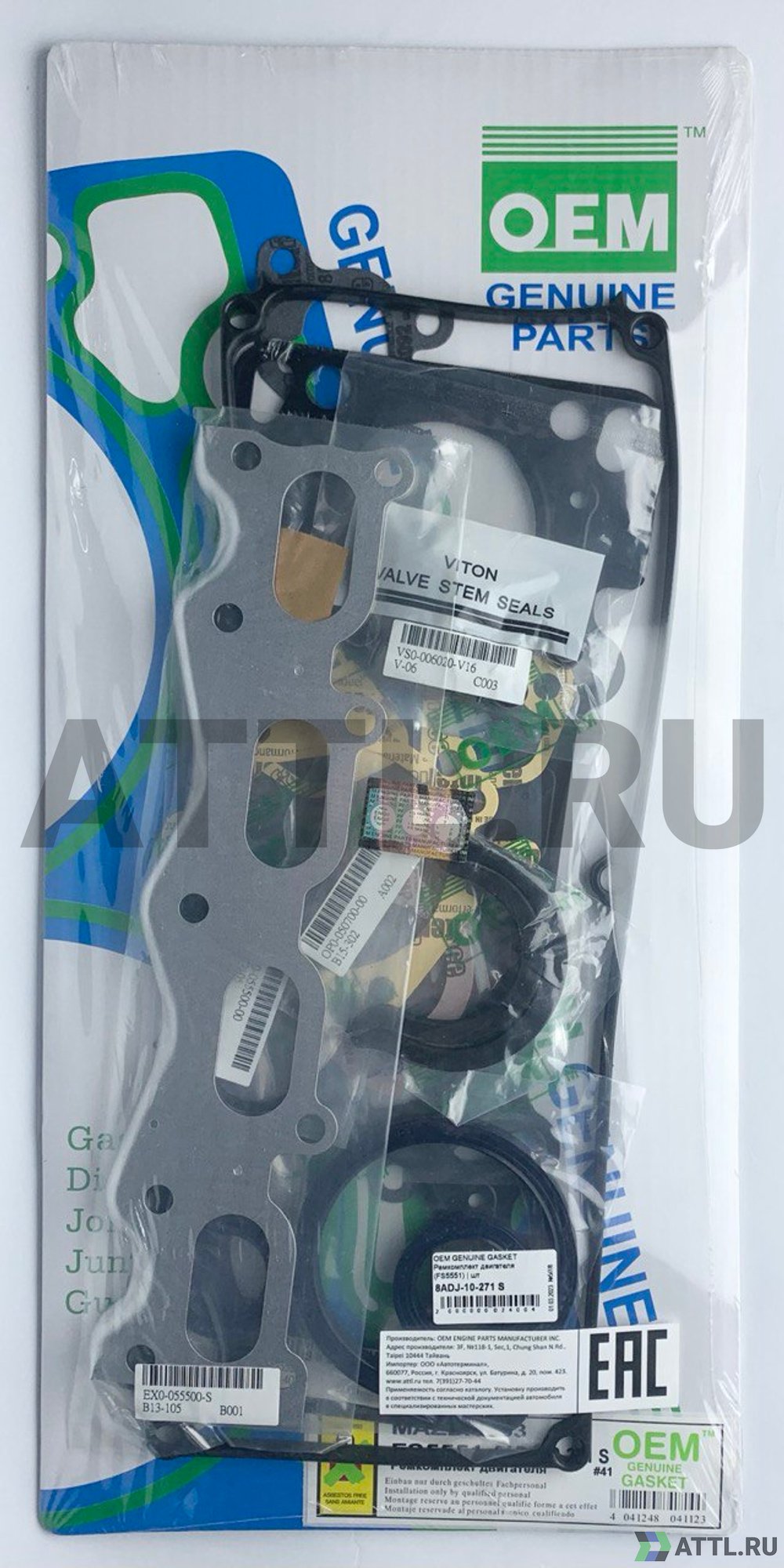 OEM GENUINE GASKET 8ADJ-10-271 S Ремкомплект двигателя (FS5551-S)