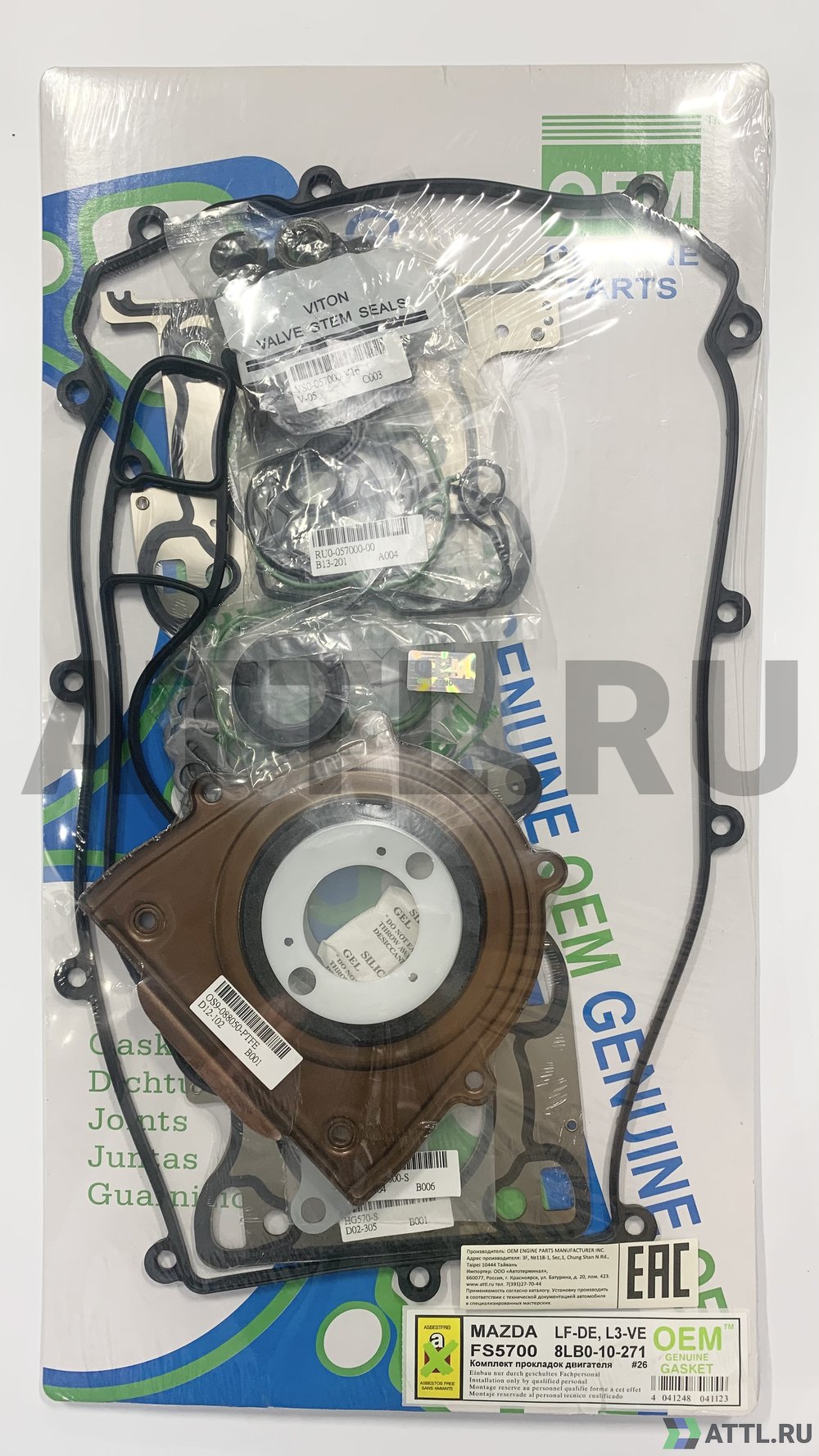 OEM GENUINE GASKET 8LB0-10-271 S Ремкомплект двигателя (FS5700-S)