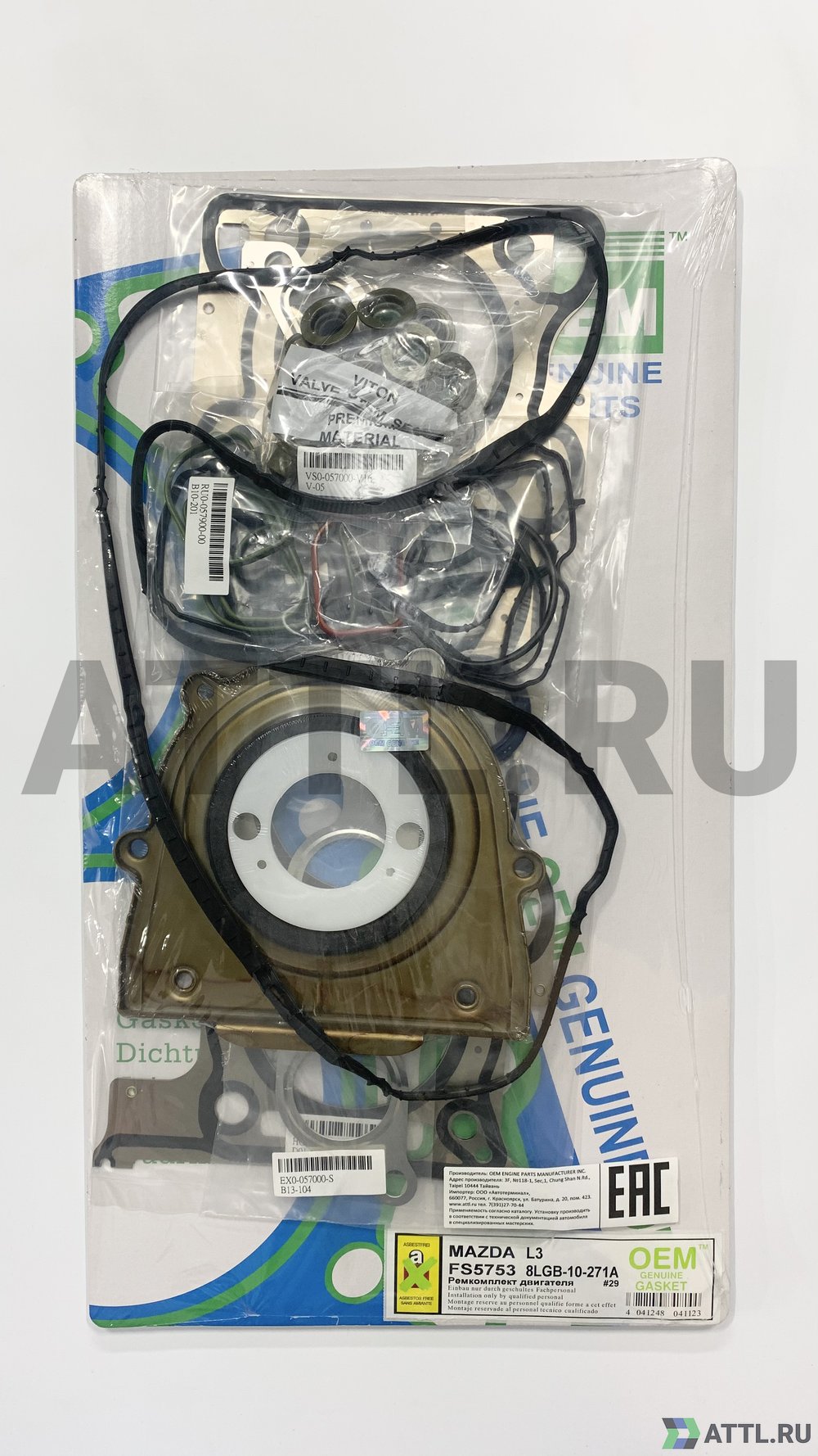 OEM GENUINE GASKET 8LGB-10-271A S Ремкомплект двигателя (FS5753-S)