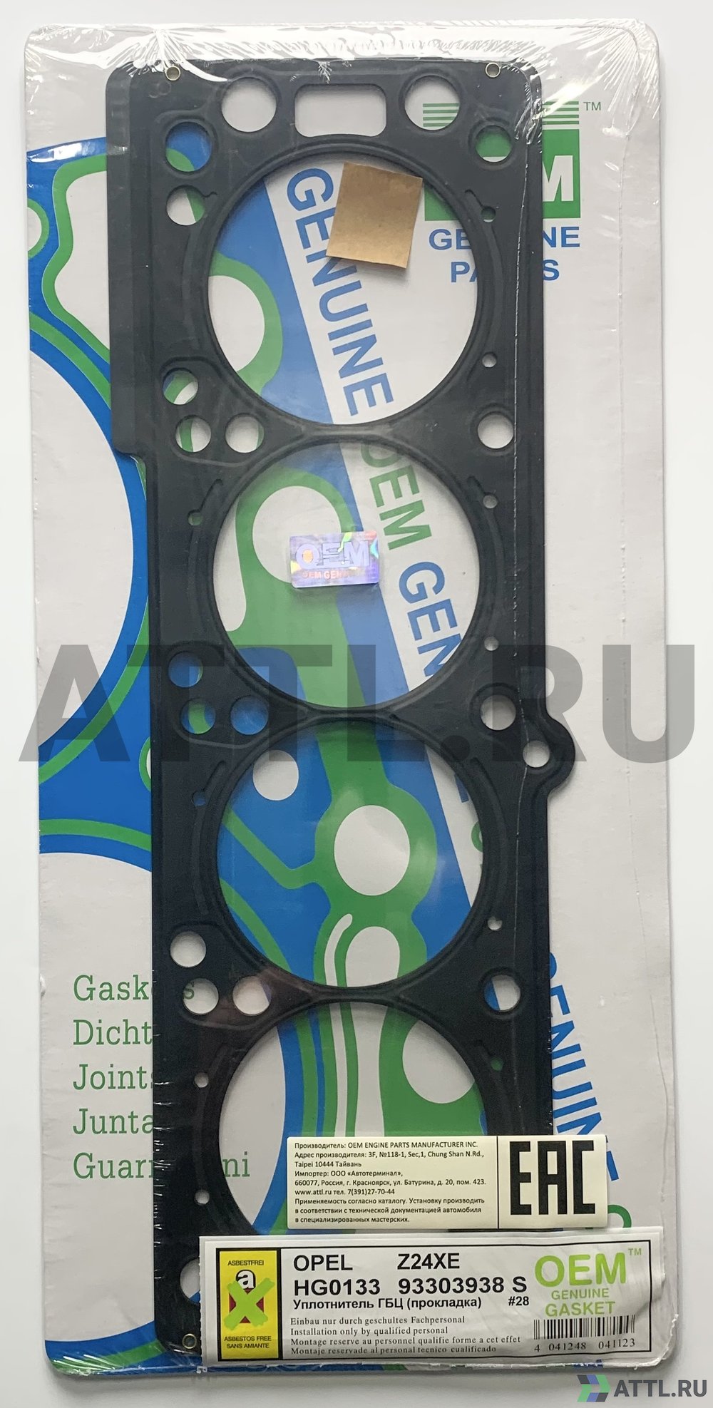 OEM GENUINE GASKET 93303938 S Прокладка ГБЦ (HG0133-S)