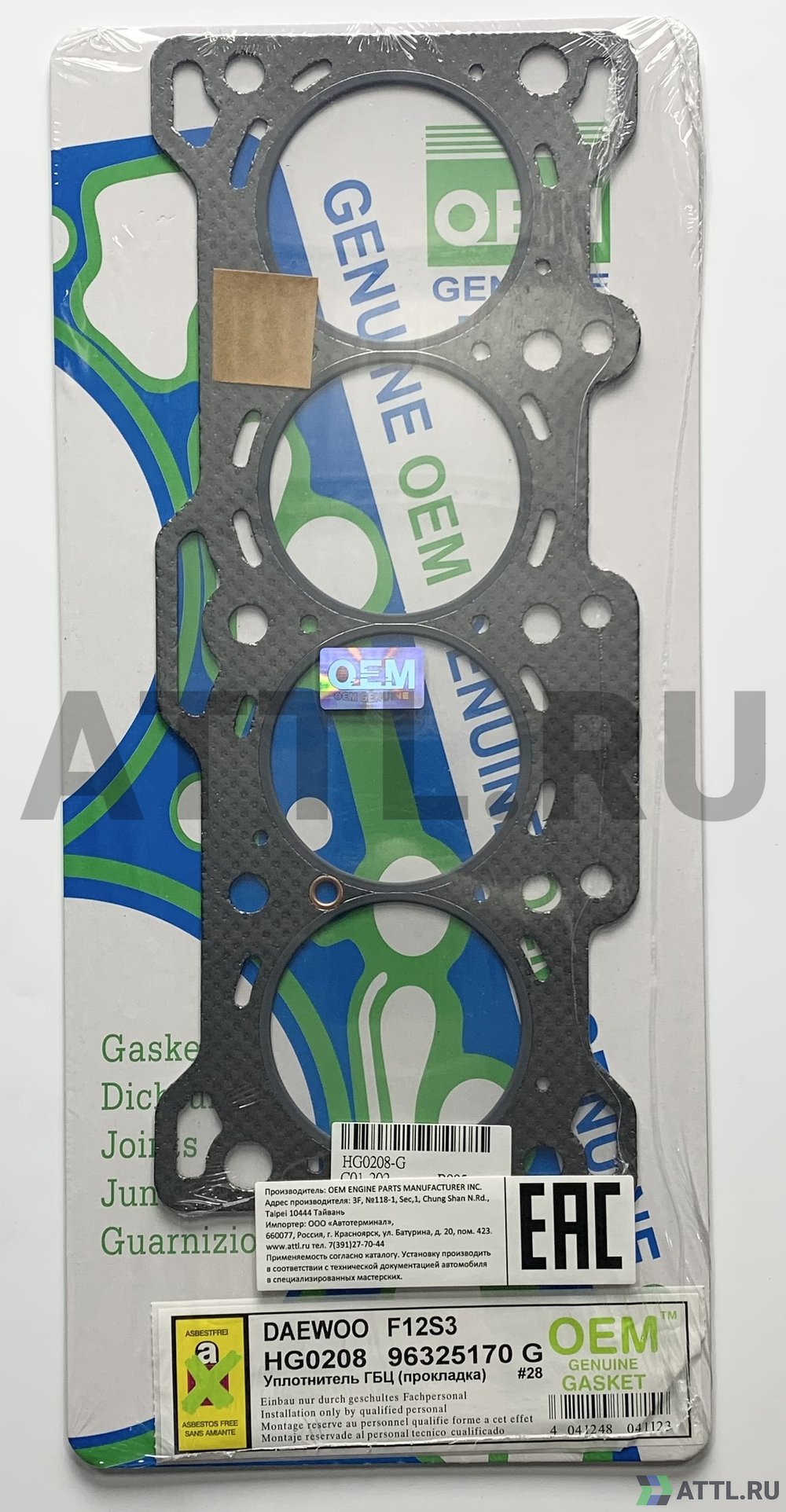 OEM GENUINE GASKET 96325170 G Прокладка ГБЦ (HG0208-G)