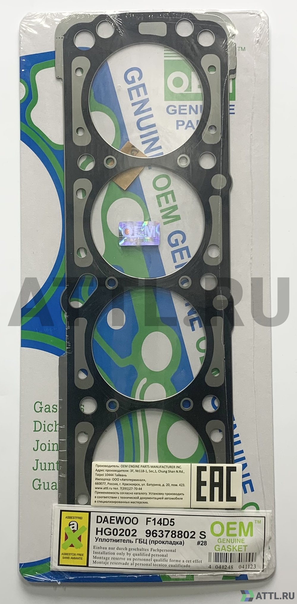 OEM GENUINE GASKET 96378802 S Прокладка ГБЦ (HG0202-S)