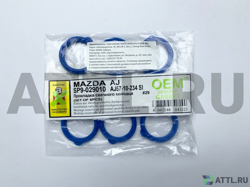 OEM GENUINE GASKET AJ57-10-234 Сальник свечного колодца (к-кт 6 шт.)