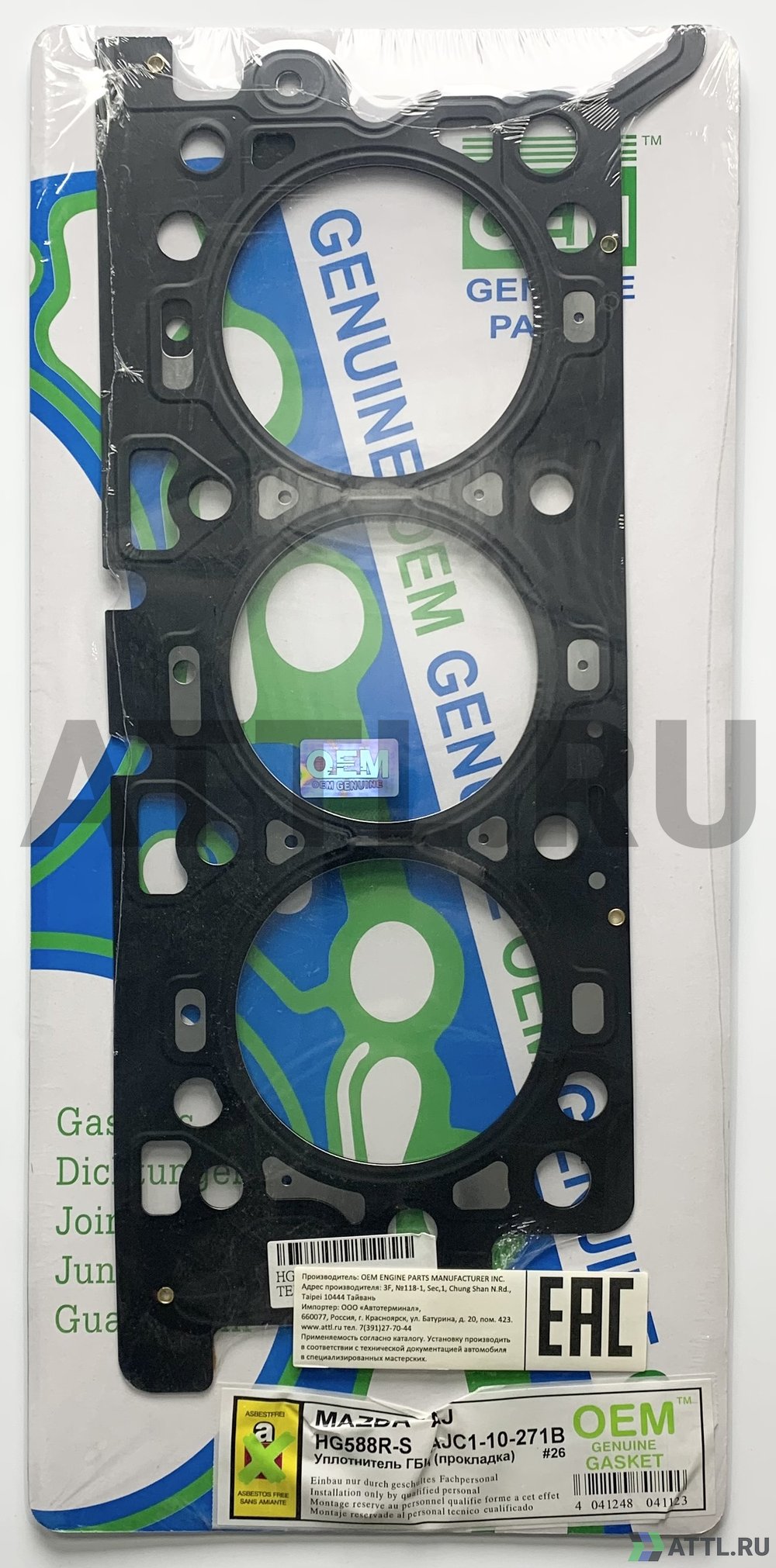 OEM GENUINE GASKET AJC1-10-271B S Прокладка ГБЦ (HG588-R-S)