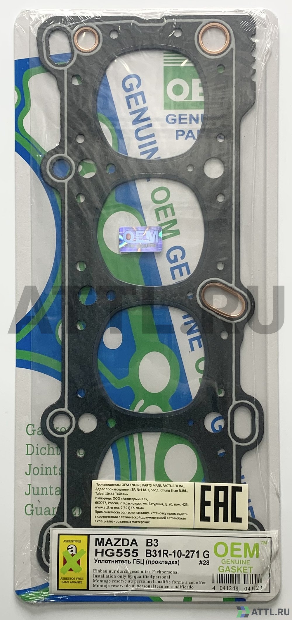 OEM GENUINE GASKET B31R-10-271 G Прокладка ГБЦ (HG555-G)