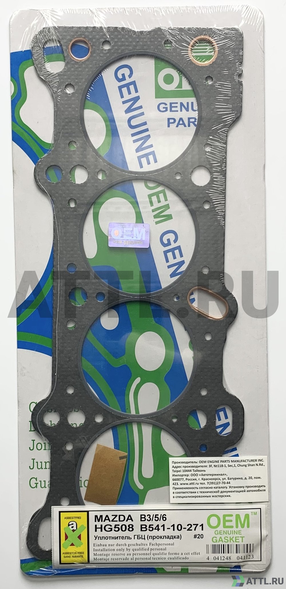 OEM GENUINE GASKET B541-10-271 G Прокладка ГБЦ (HG508-G)