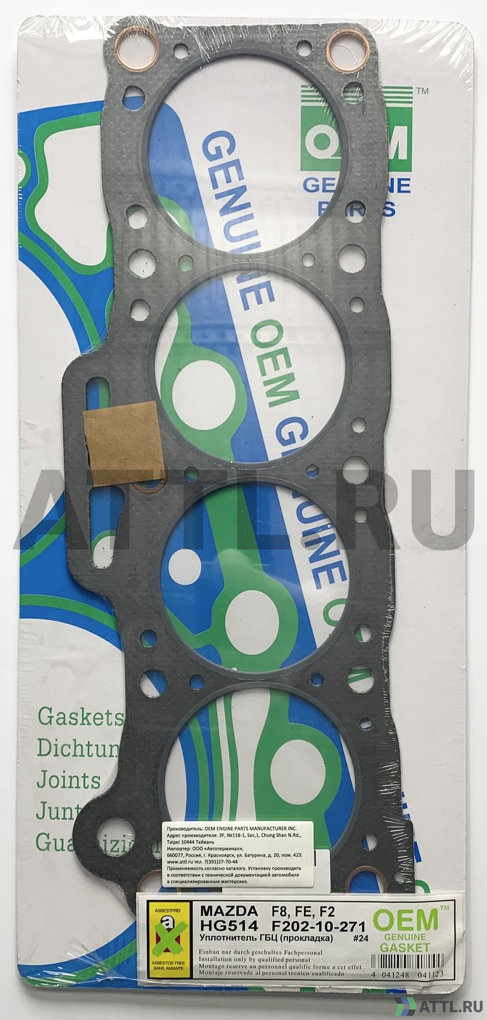 OEM GENUINE GASKET F202-10-271 G Прокладка ГБЦ (HG514-G)