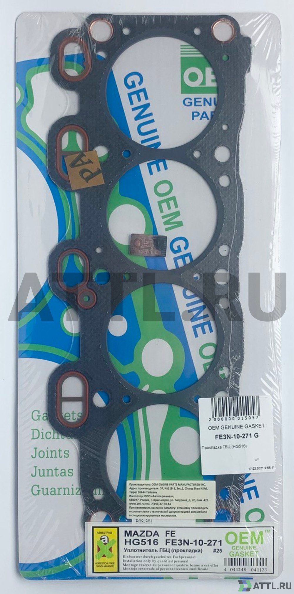 OEM GENUINE GASKET FE3N-10-271 G Прокладка ГБЦ (HG516-G)