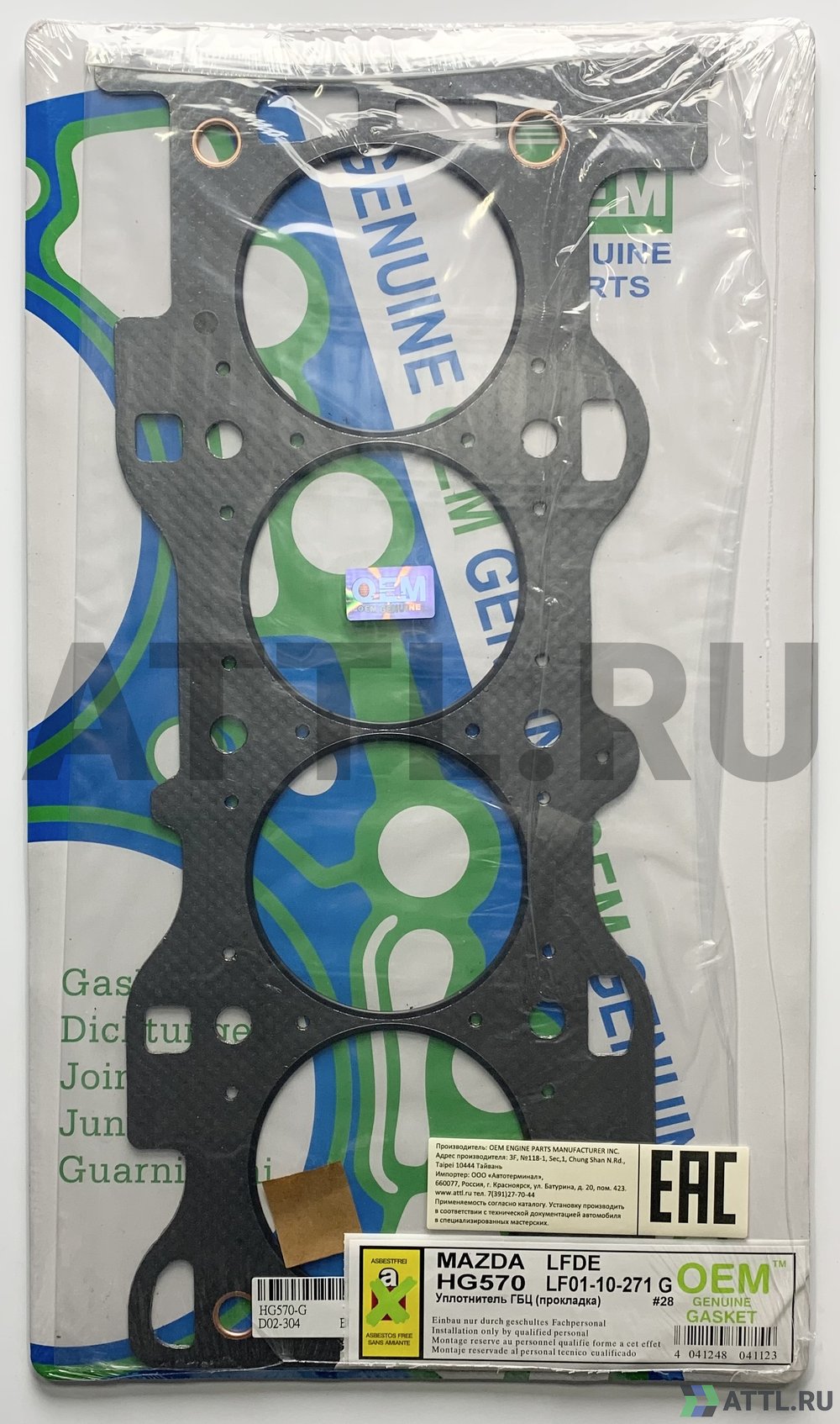 OEM GENUINE GASKET LF01-10-271 G Прокладка ГБЦ (HG570-G)