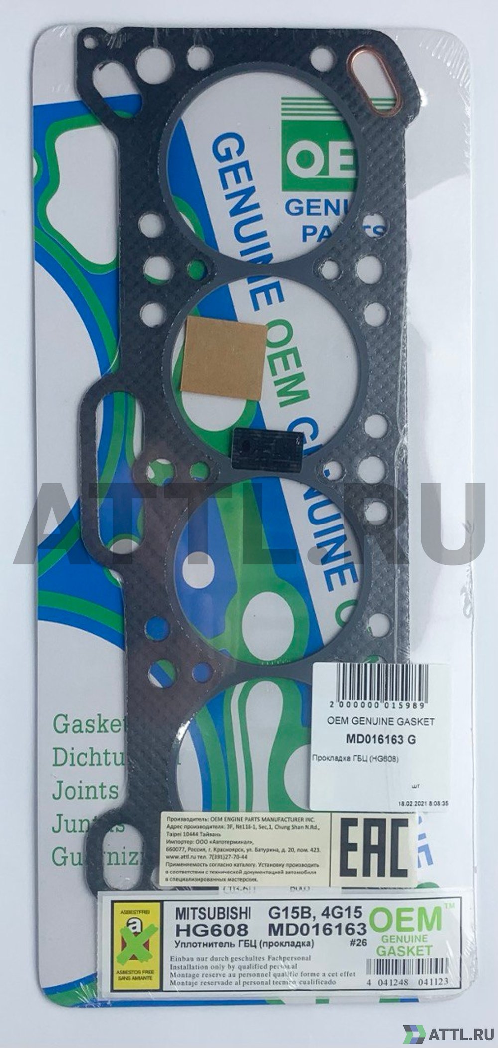 OEM GENUINE GASKET MD016163 G Прокладка ГБЦ G15B (HG608-G)