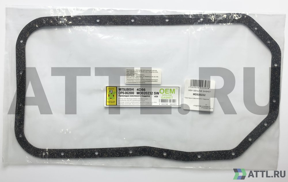 OEM GENUINE GASKET MD020232 Прокладка маслянного поддона