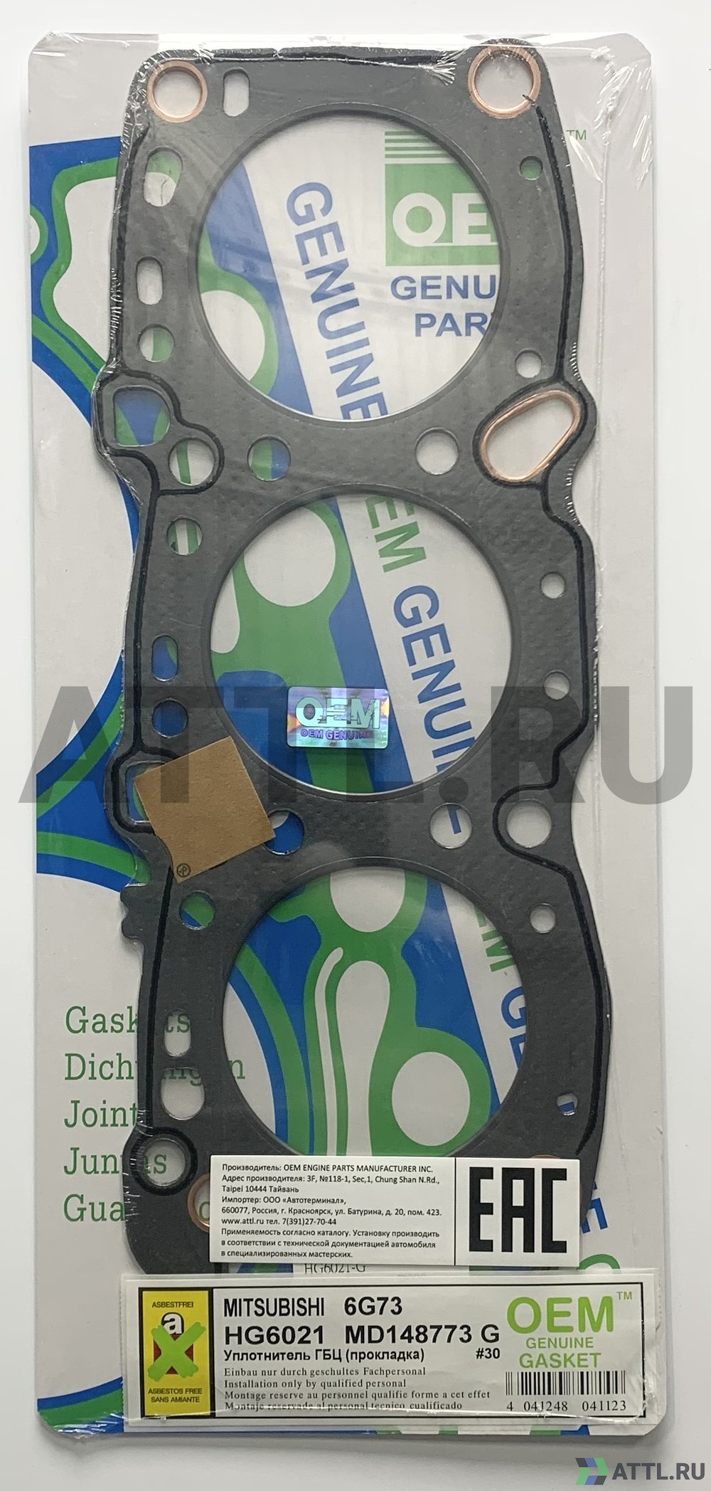 OEM GENUINE GASKET MD148773 G Прокладка ГБЦ (HG6021-G)