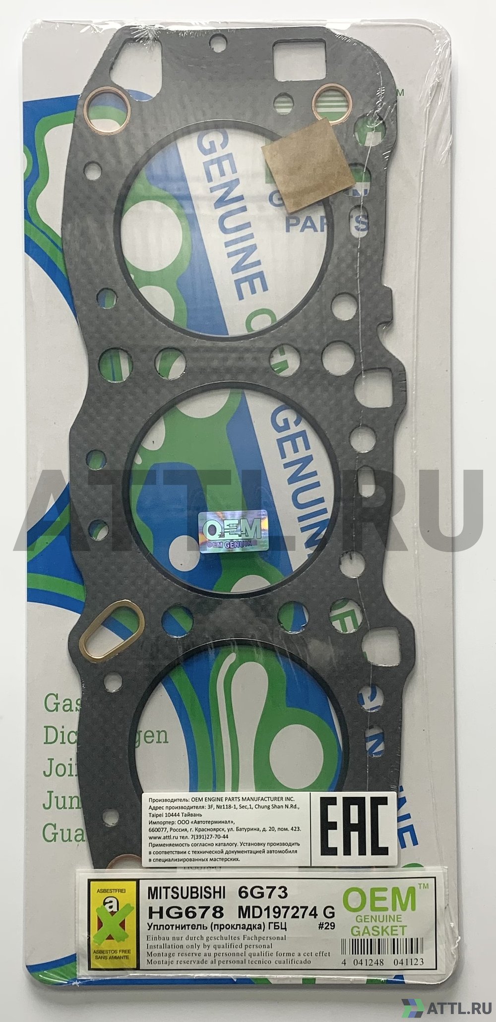 OEM GENUINE GASKET MD197274 G Прокладка ГБЦ (HG678-G)