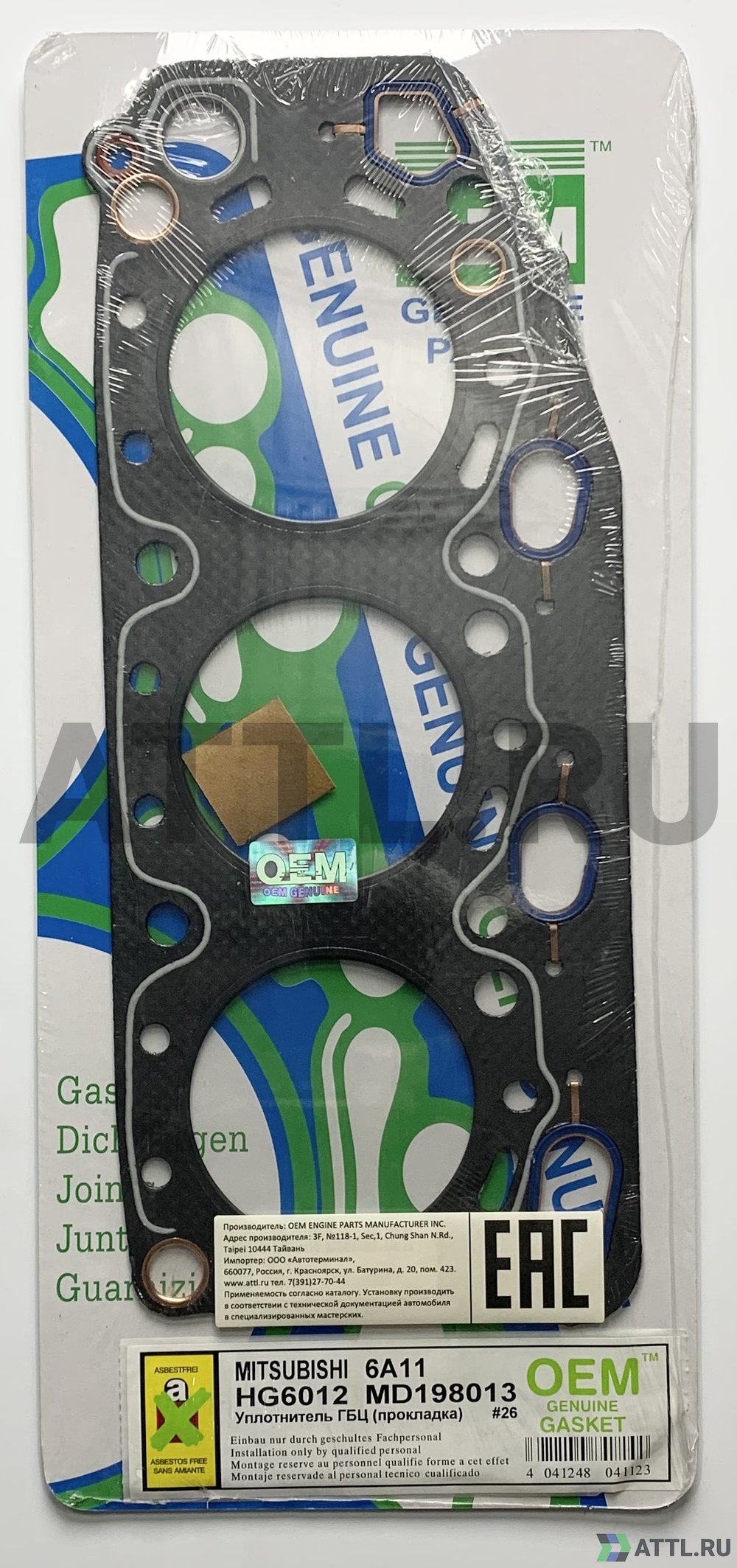 OEM GENUINE GASKET MD198013 G Прокладка ГБЦ (HG6012-G)