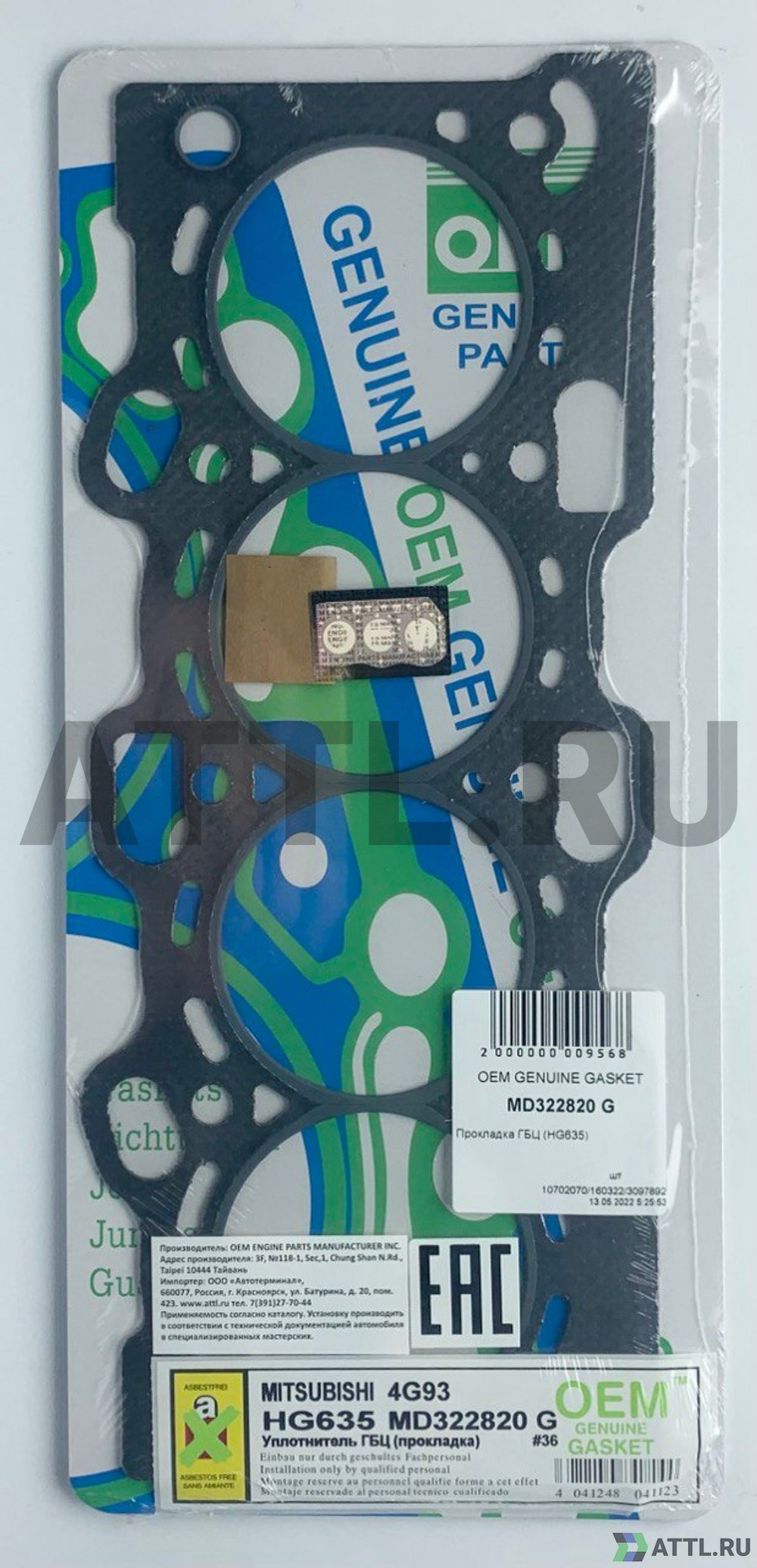 OEM GENUINE GASKET MD322820 G Прокладка ГБЦ 4G93K,4G93 (HG635-G)
