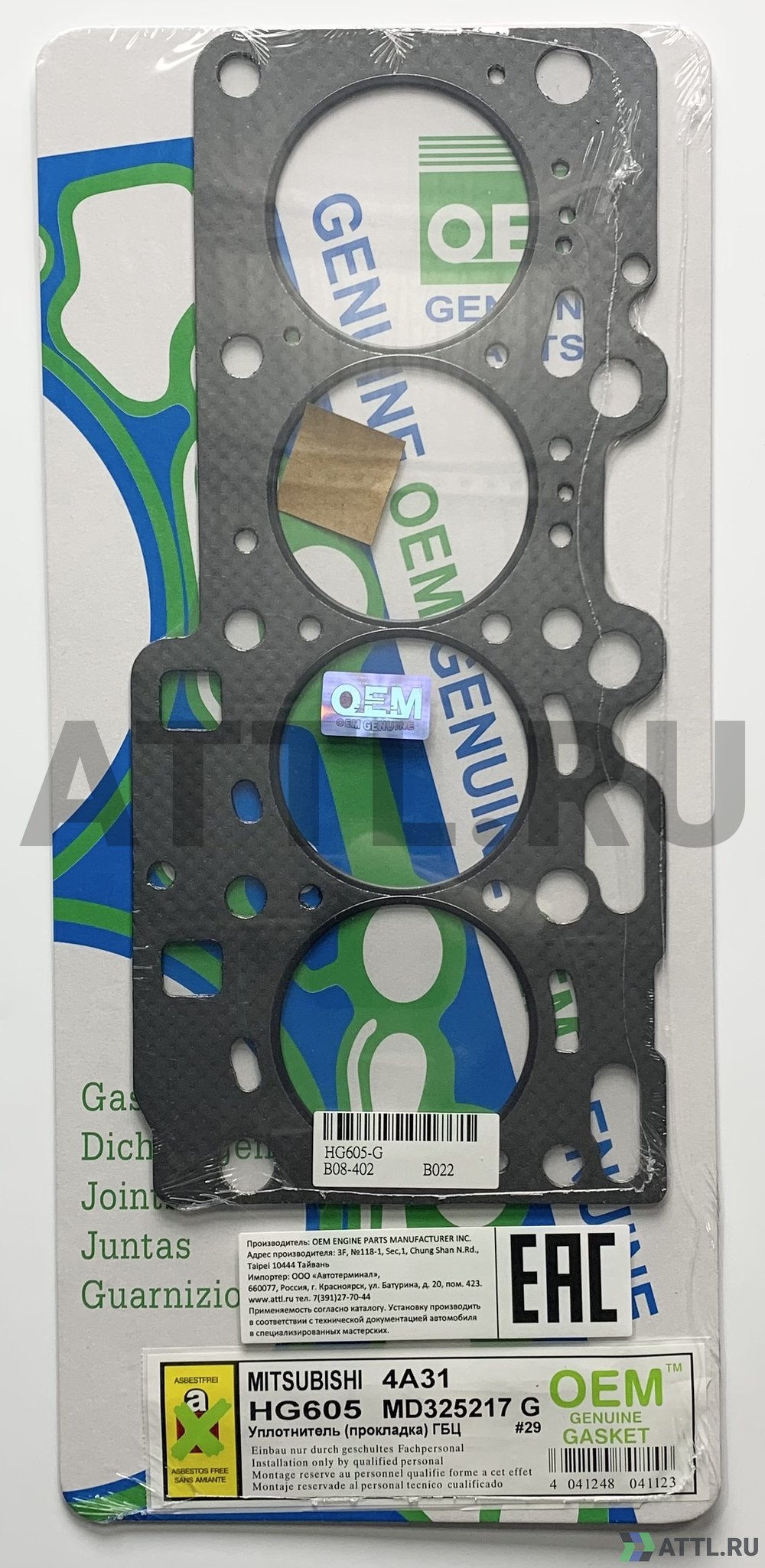 OEM GENUINE GASKET MD325217 G Прокладка ГБЦ (HG605-G)