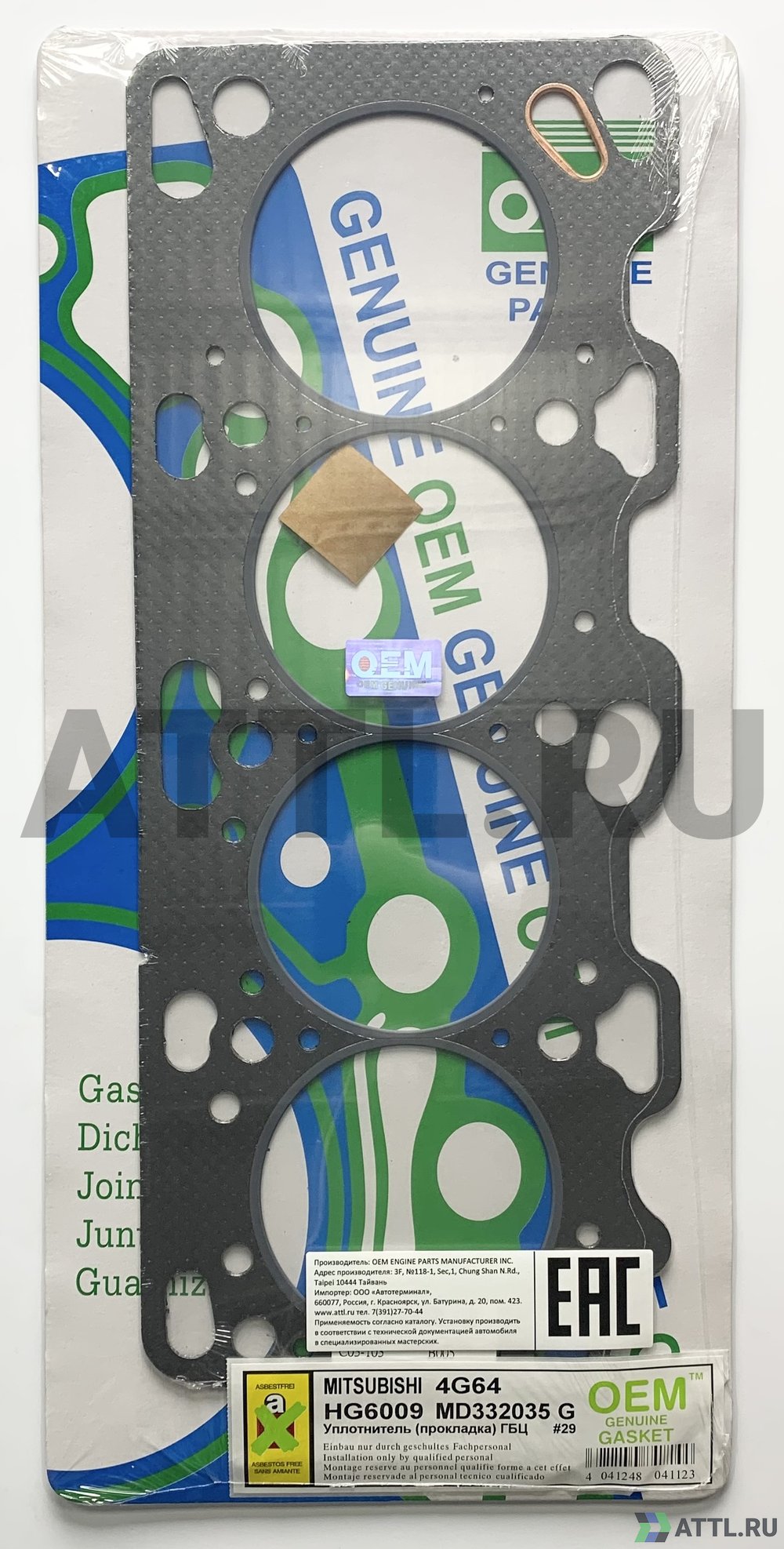 OEM GENUINE GASKET MD332035 G Прокладка ГБЦ (HG6009-G)