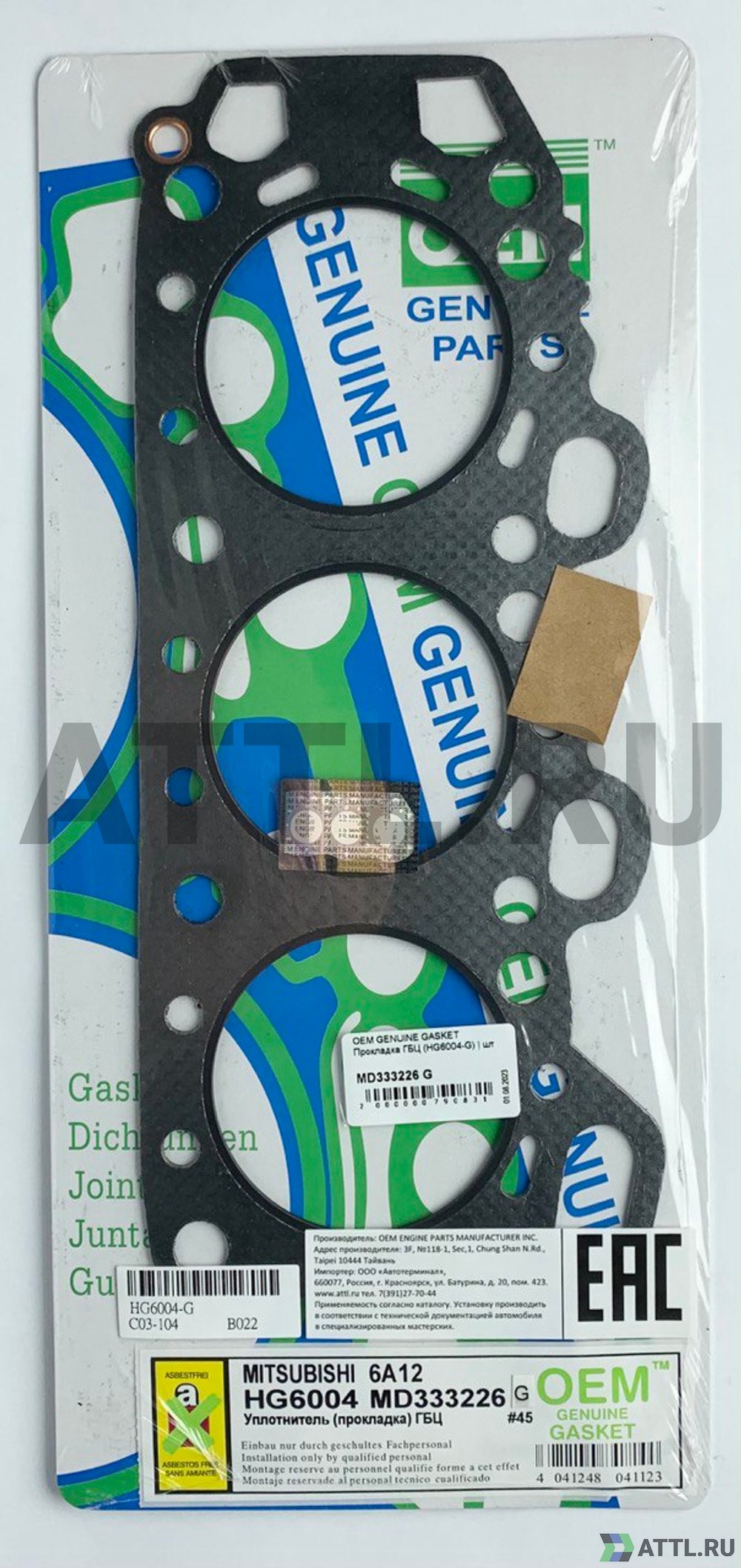 OEM GENUINE GASKET MD333226 G Прокладка ГБЦ 6A12 (HG6004-G)