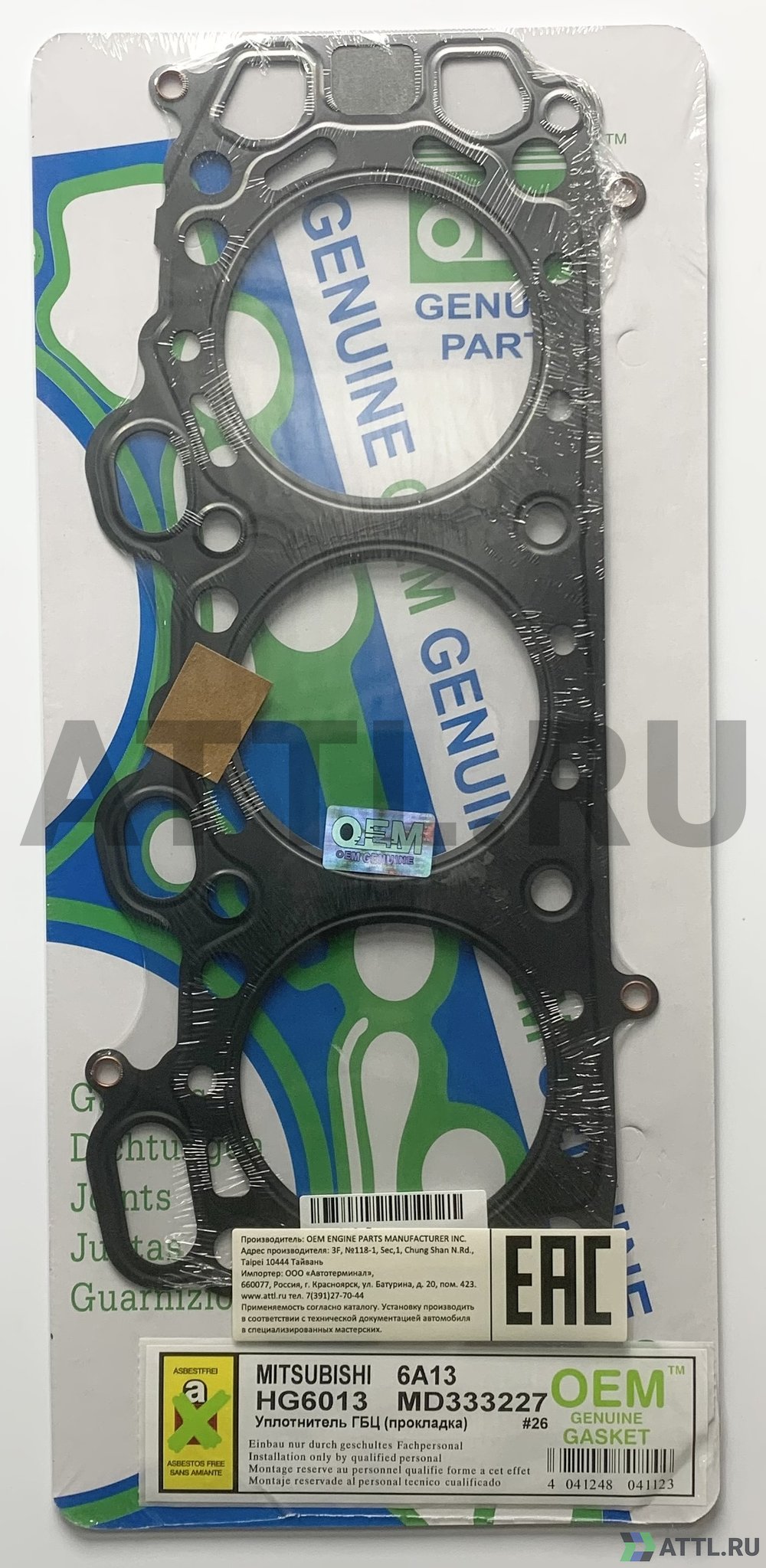 OEM GENUINE GASKET MD333227 S Прокладка ГБЦ (HG6013 S)