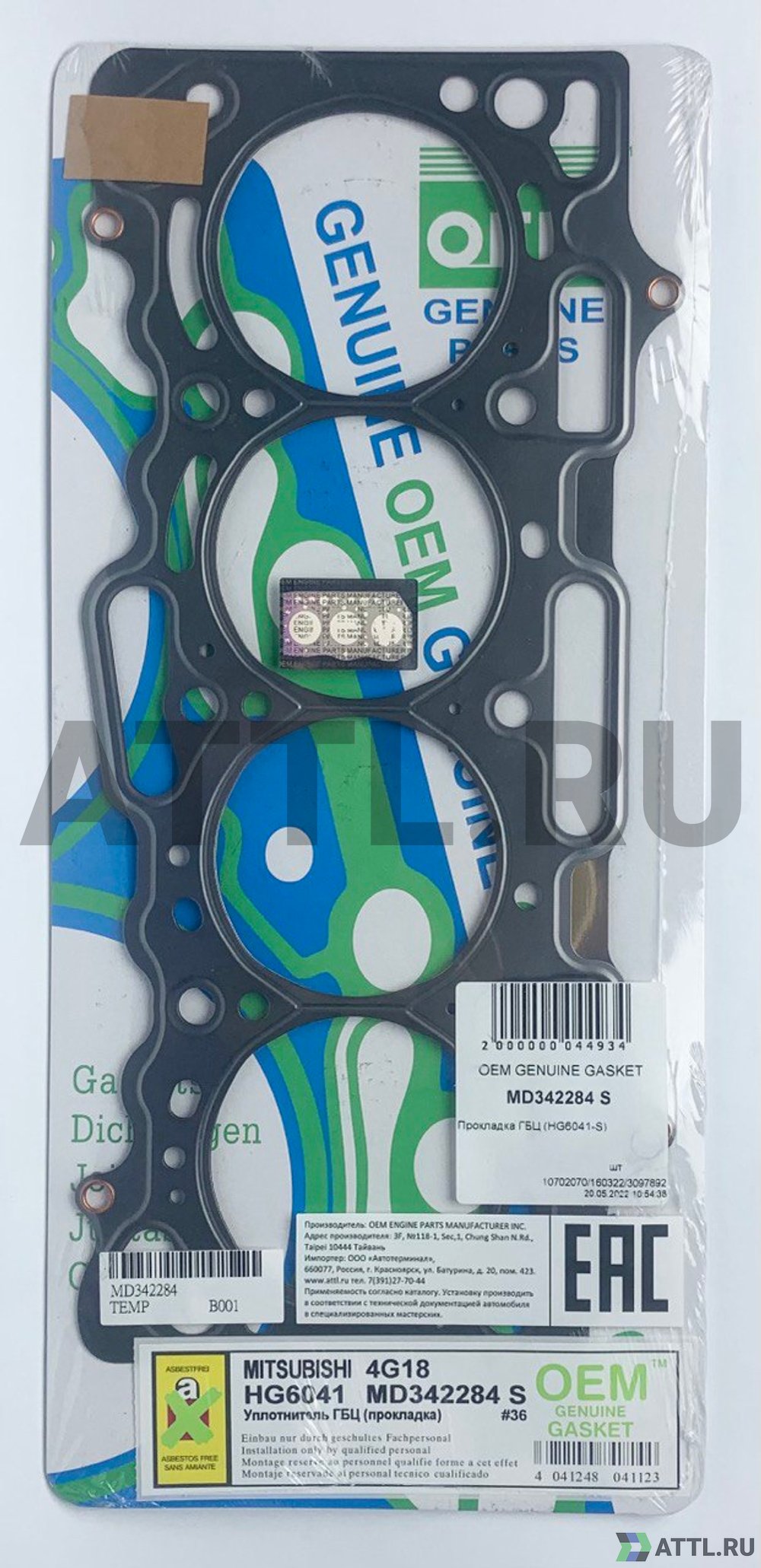 OEM GENUINE GASKET MD342284 S Прокладка ГБЦ (HG6041-S)