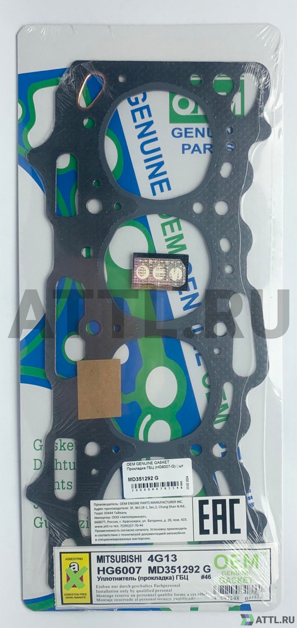 OEM GENUINE GASKET MD351292 G Прокладка ГБЦ 4G13 (HG6007-G)