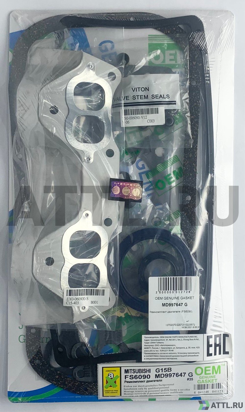 OEM GENUINE GASKET MD997647 G Ремкомплект двигателя G13B,G15B,4G13,4G15 (FS6090-G)