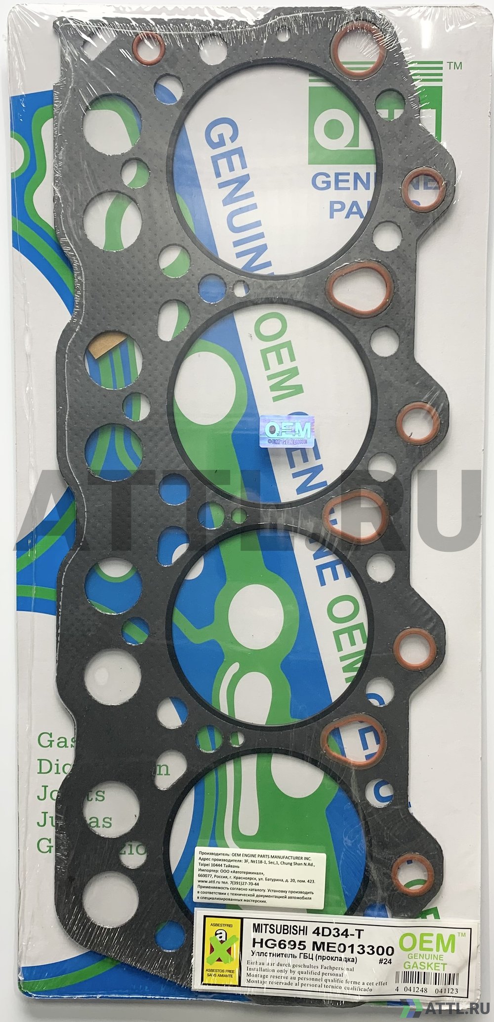 ATTL - Прокладка ГБЦ (HG695) OEM GENUINE GASKET ME013300 G