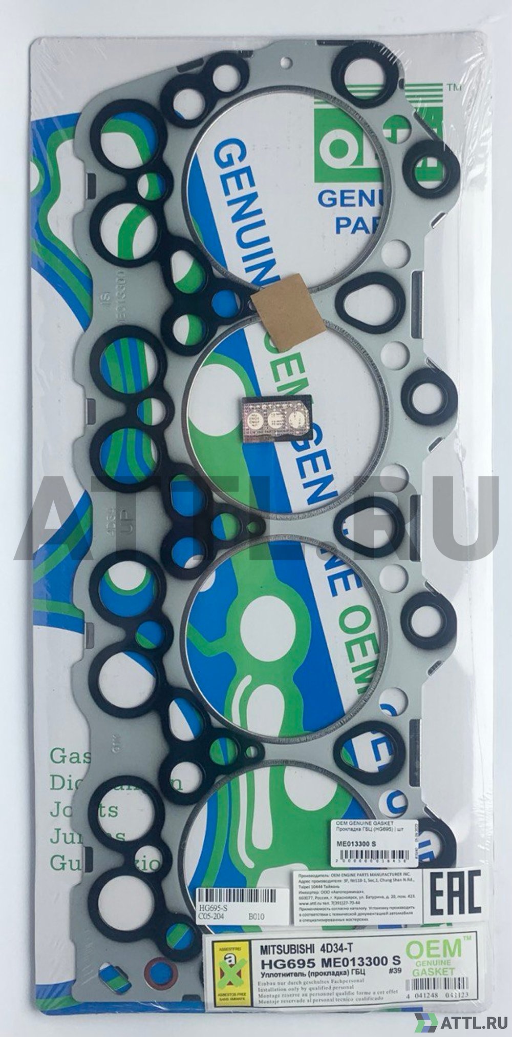 OEM GENUINE GASKET ME013300 S Прокладка ГБЦ 4D34 (HG695-S)
