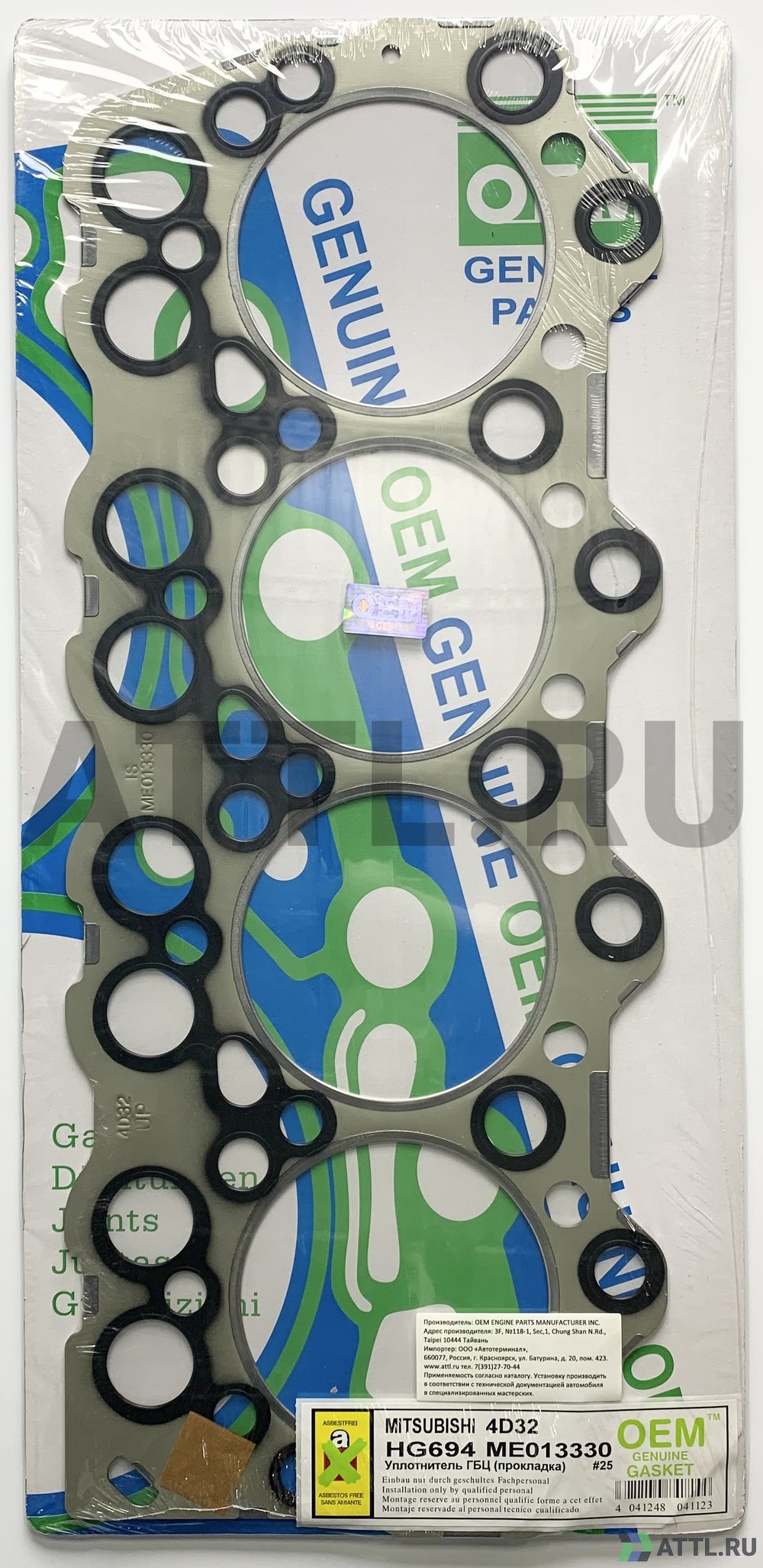 OEM GENUINE GASKET ME013330 S Прокладка ГБЦ (HG694-S)