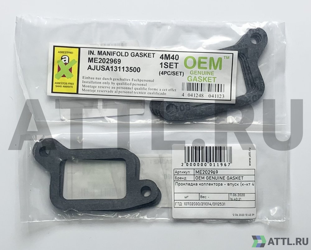 OEM GENUINE GASKET ME202969 Прокладка коллектора - впуск (к-кт 4 шт.)