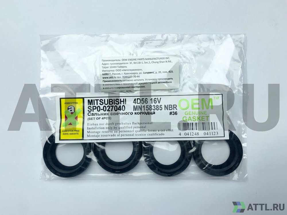 OEM GENUINE GASKET MN158385 Сальник свечного колодца (к-кт 4 шт.)