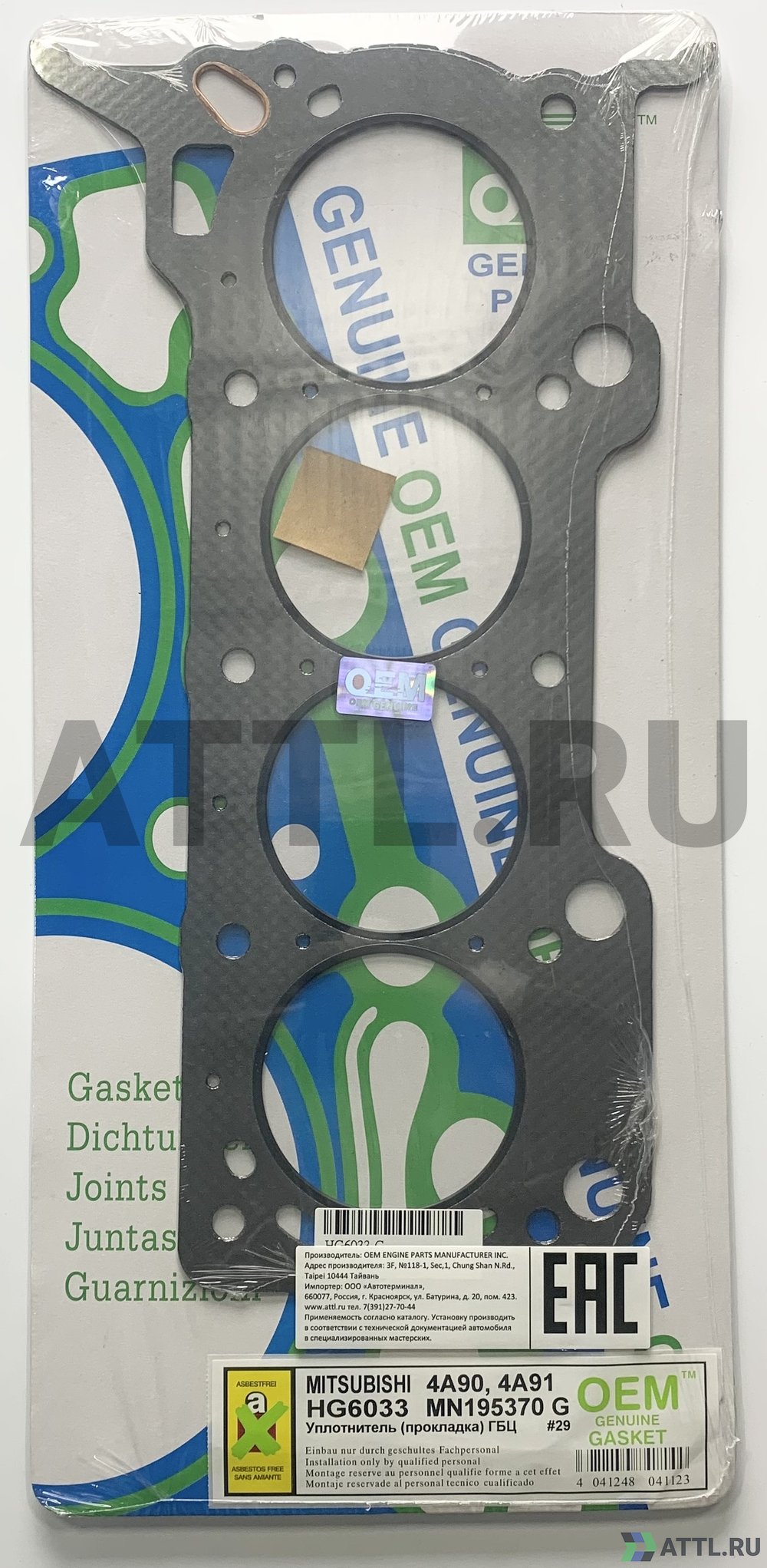 OEM GENUINE GASKET MN195370 G Прокладка ГБЦ (HG6033-G)