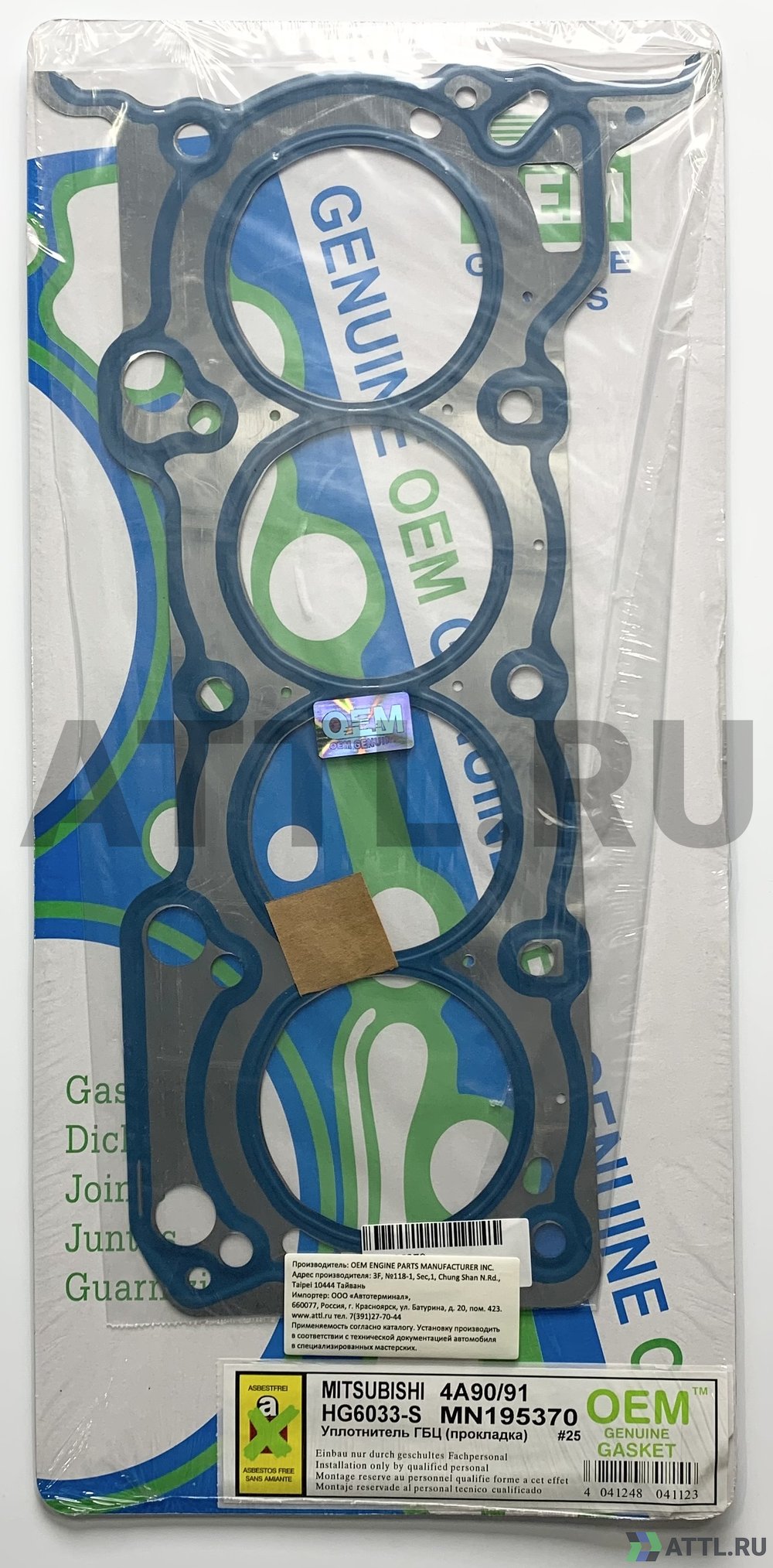 OEM GENUINE GASKET MN195370 S Прокладка ГБЦ (HG6033-S)