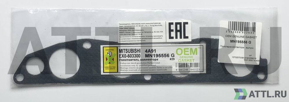 OEM GENUINE GASKET MN195556 G Прокладка коллектора - выпуск